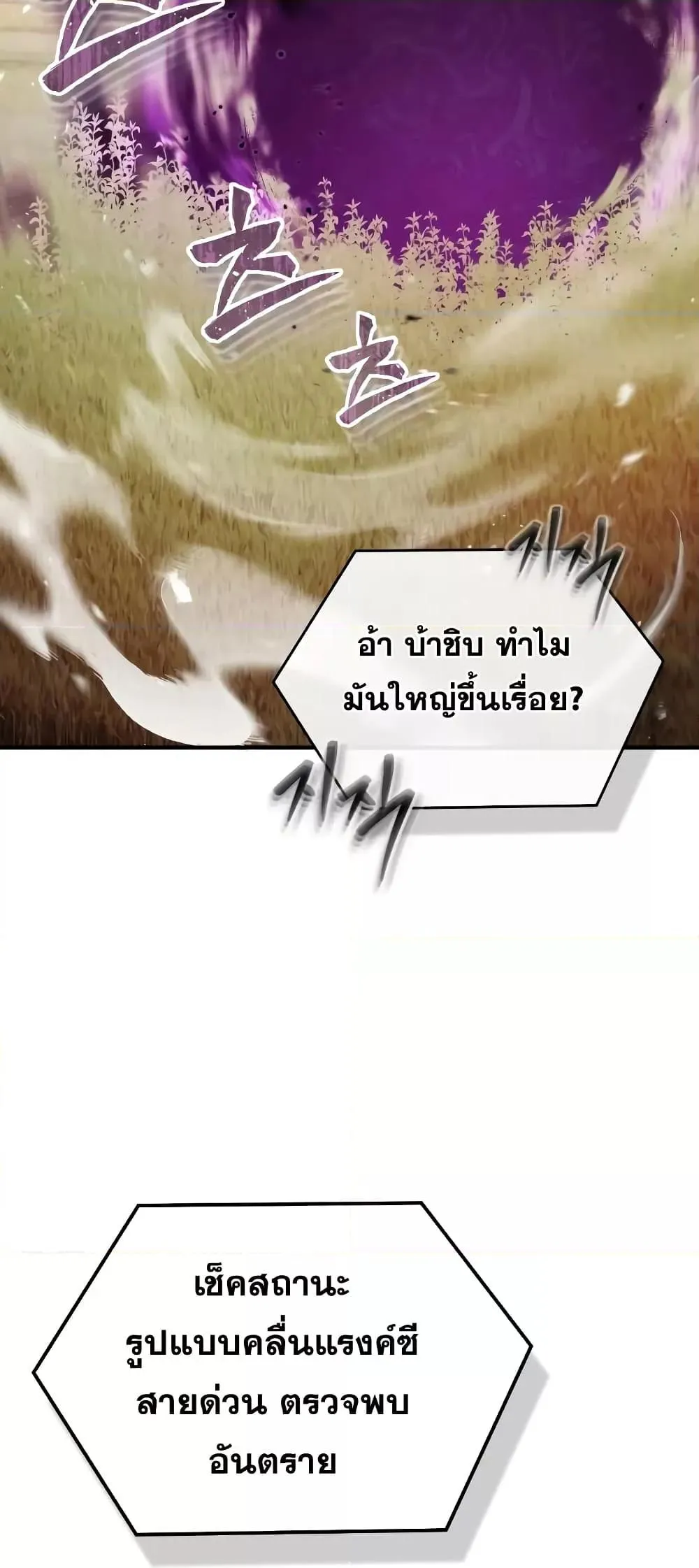 Genius of the Unique Lineage อ_จฉร_ยะนอกคอก ตอนที่ ตอนที่ 24 รูปที่ 53