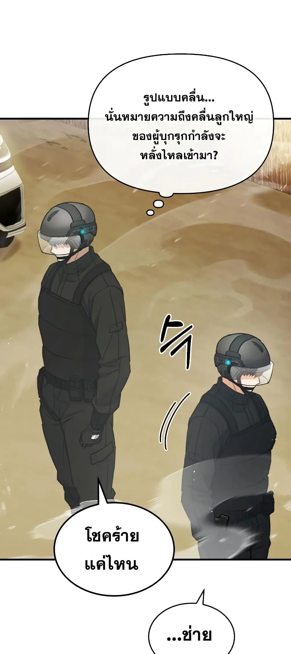 Genius of the Unique Lineage อ_จฉร_ยะนอกคอก ตอนที่ ตอนที่ 24 รูปที่ 54