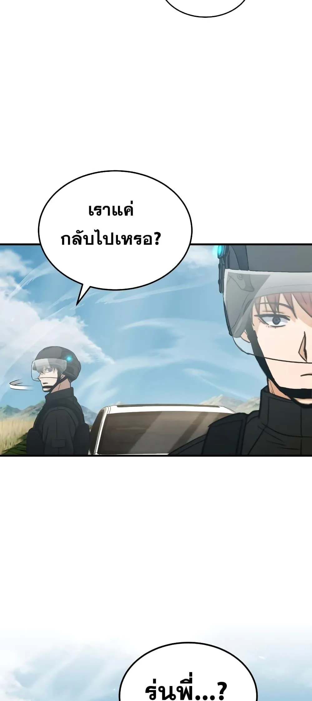 Genius of the Unique Lineage อ_จฉร_ยะนอกคอก ตอนที่ ตอนที่ 24 รูปที่ 55
