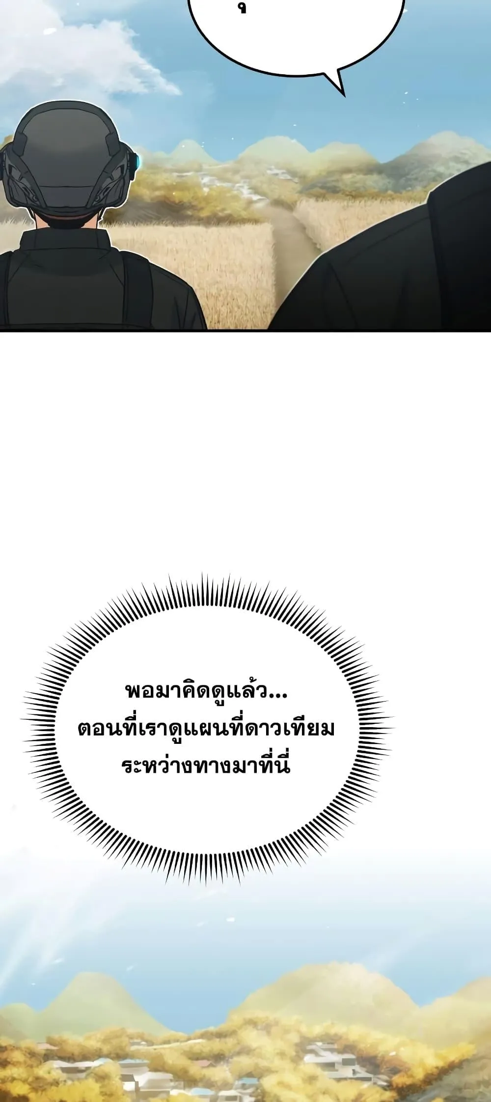 Genius of the Unique Lineage อ_จฉร_ยะนอกคอก ตอนที่ ตอนที่ 24 รูปที่ 56