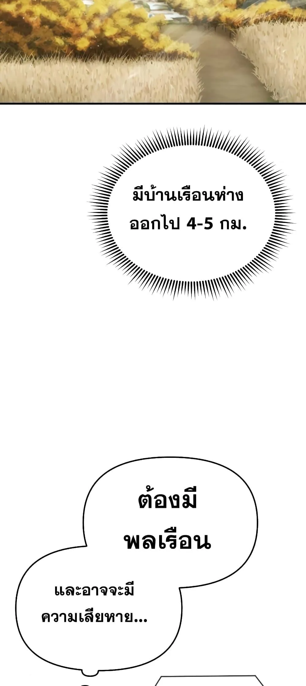 Genius of the Unique Lineage อ_จฉร_ยะนอกคอก ตอนที่ ตอนที่ 24 รูปที่ 57