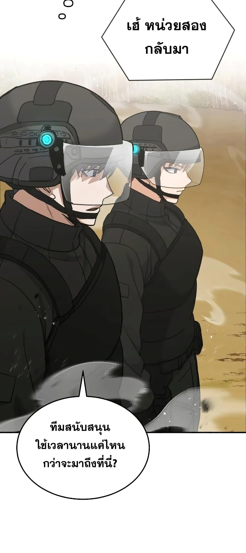 Genius of the Unique Lineage อ_จฉร_ยะนอกคอก ตอนที่ ตอนที่ 24 รูปที่ 58