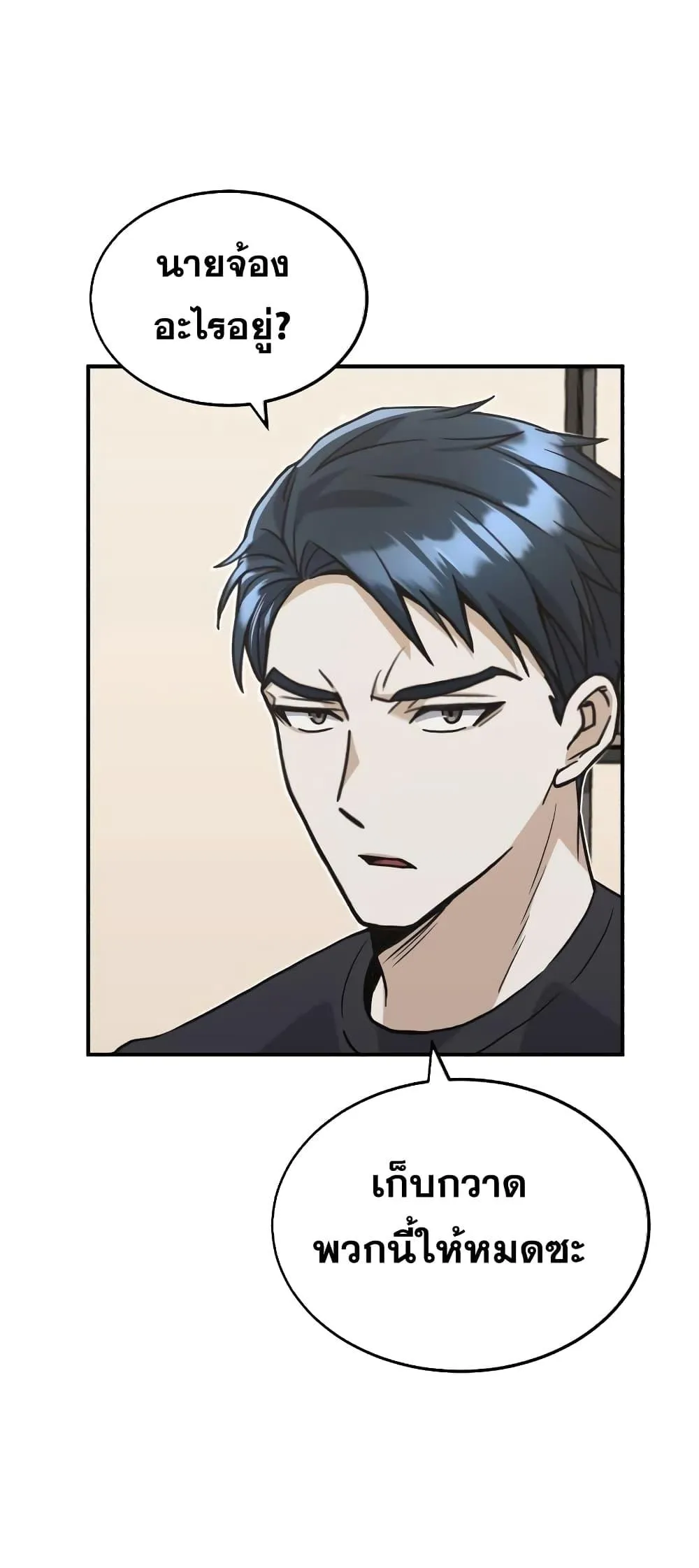 Genius of the Unique Lineage อ_จฉร_ยะนอกคอก ตอนที่ ตอนที่ 24 รูปที่ 6