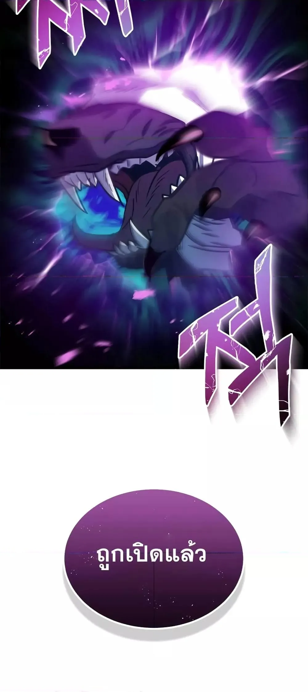 Genius of the Unique Lineage อ_จฉร_ยะนอกคอก ตอนที่ ตอนที่ 24 รูปที่ 61