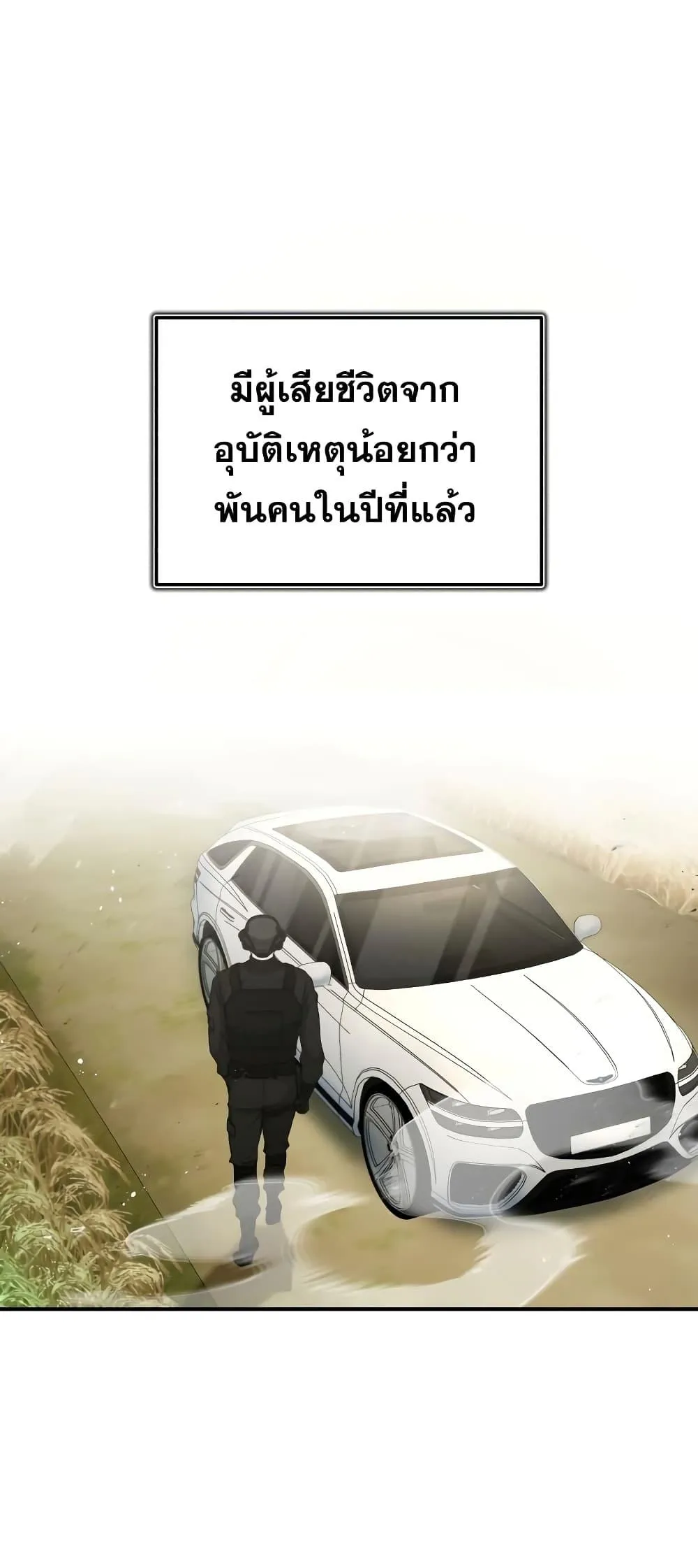 Genius of the Unique Lineage อ_จฉร_ยะนอกคอก ตอนที่ ตอนที่ 24 รูปที่ 64