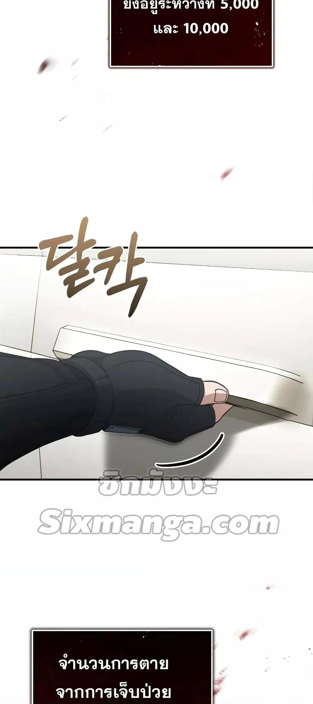 Genius of the Unique Lineage อ_จฉร_ยะนอกคอก ตอนที่ ตอนที่ 24 รูปที่ 66