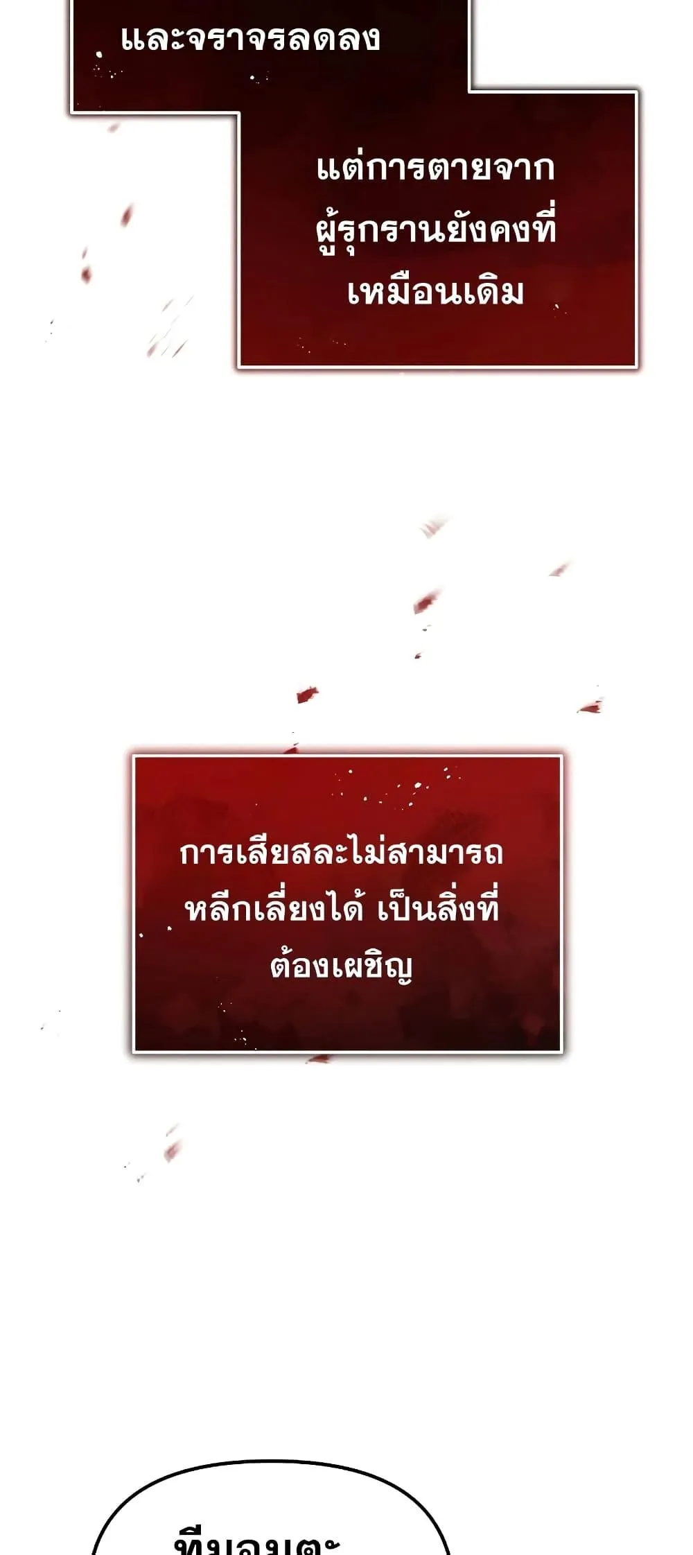 Genius of the Unique Lineage อ_จฉร_ยะนอกคอก ตอนที่ ตอนที่ 24 รูปที่ 67