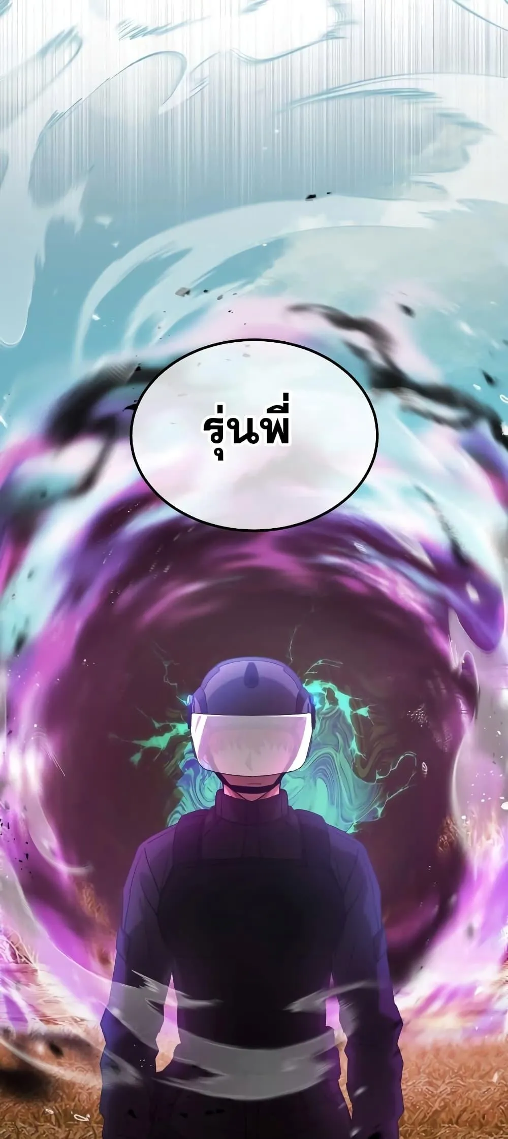 Genius of the Unique Lineage อ_จฉร_ยะนอกคอก ตอนที่ ตอนที่ 24 รูปที่ 69