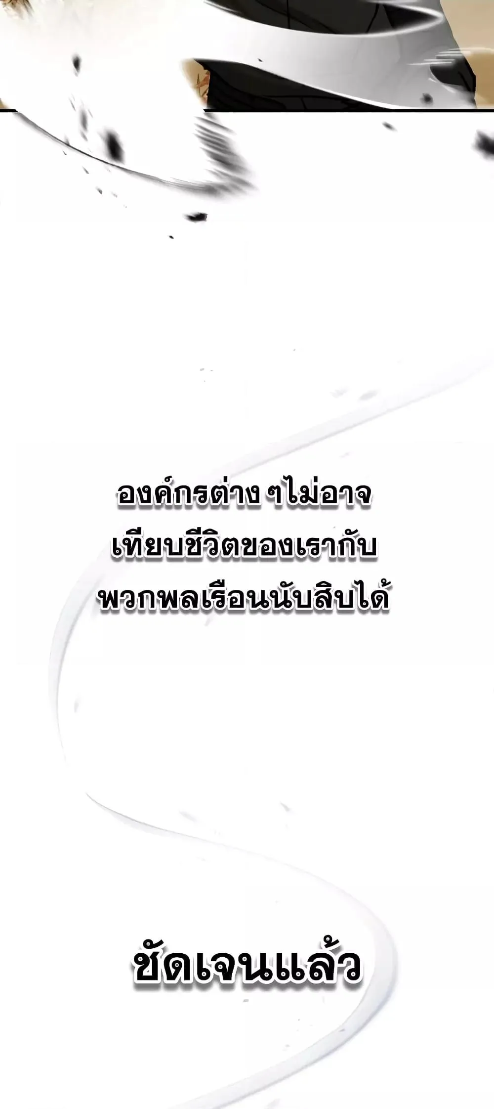 Genius of the Unique Lineage อ_จฉร_ยะนอกคอก ตอนที่ ตอนที่ 24 รูปที่ 77