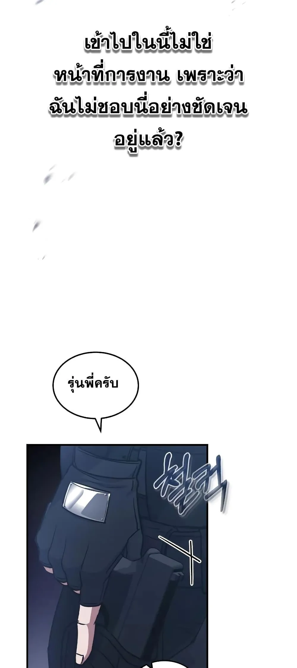 Genius of the Unique Lineage อ_จฉร_ยะนอกคอก ตอนที่ ตอนที่ 24 รูปที่ 79