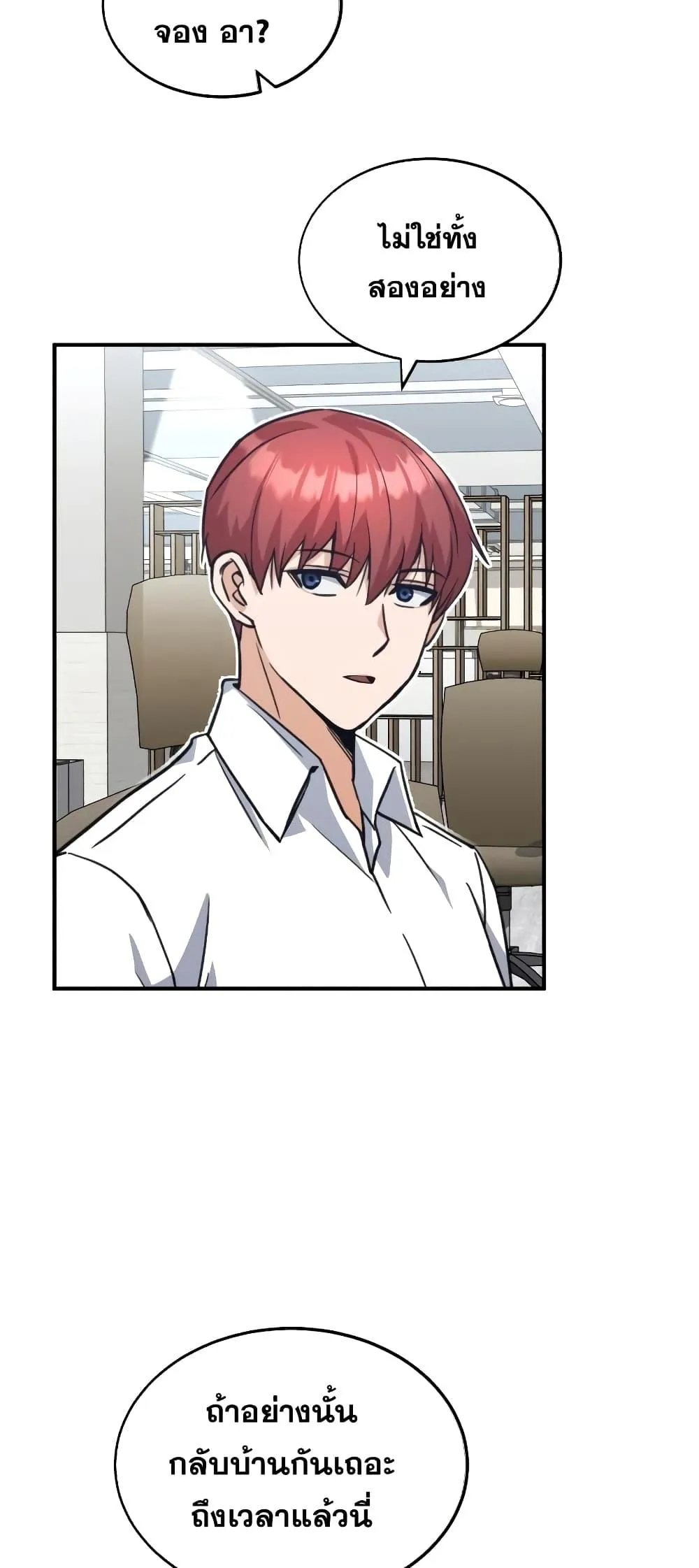 Genius of the Unique Lineage อ_จฉร_ยะนอกคอก ตอนที่ ตอนที่ 24 รูปที่ 8