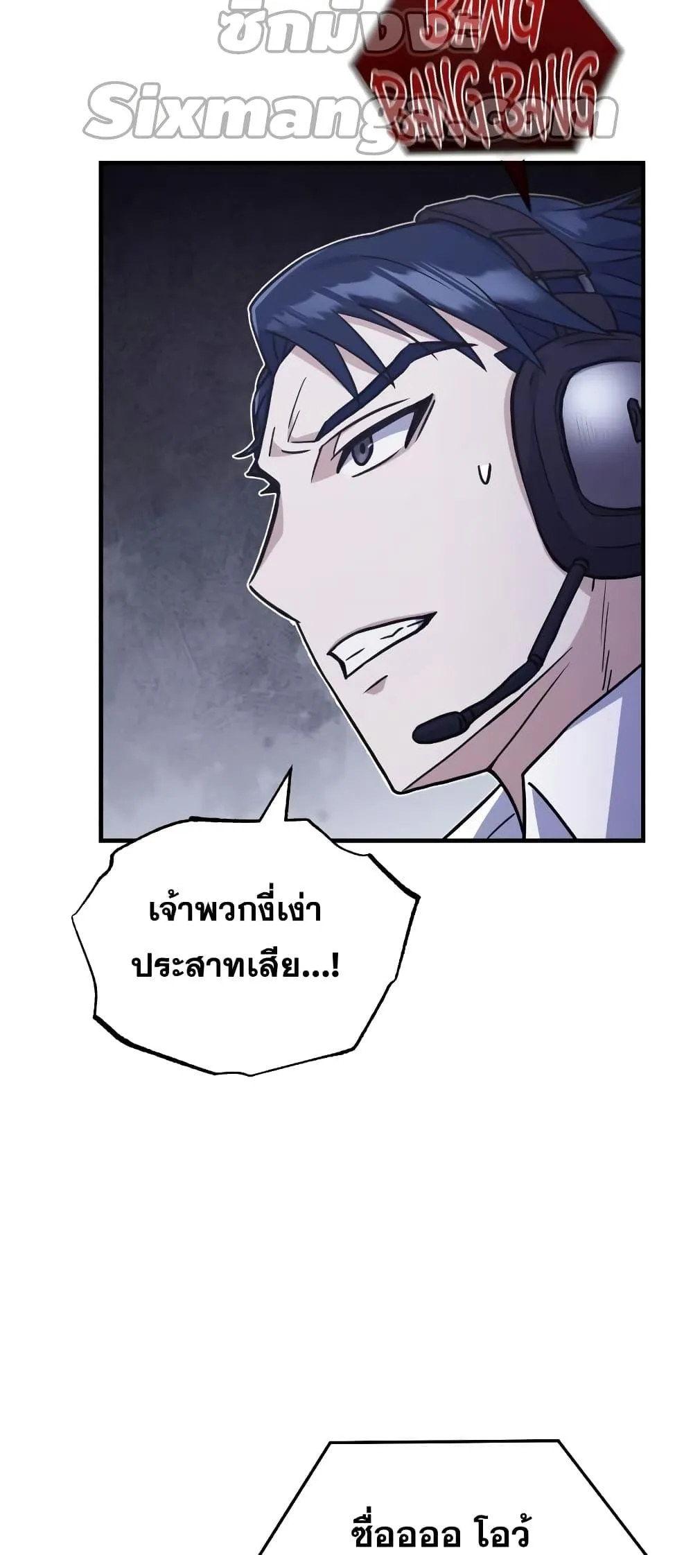 Genius of the Unique Lineage อ_จฉร_ยะนอกคอก ตอนที่ ตอนที่ 24 รูปที่ 82