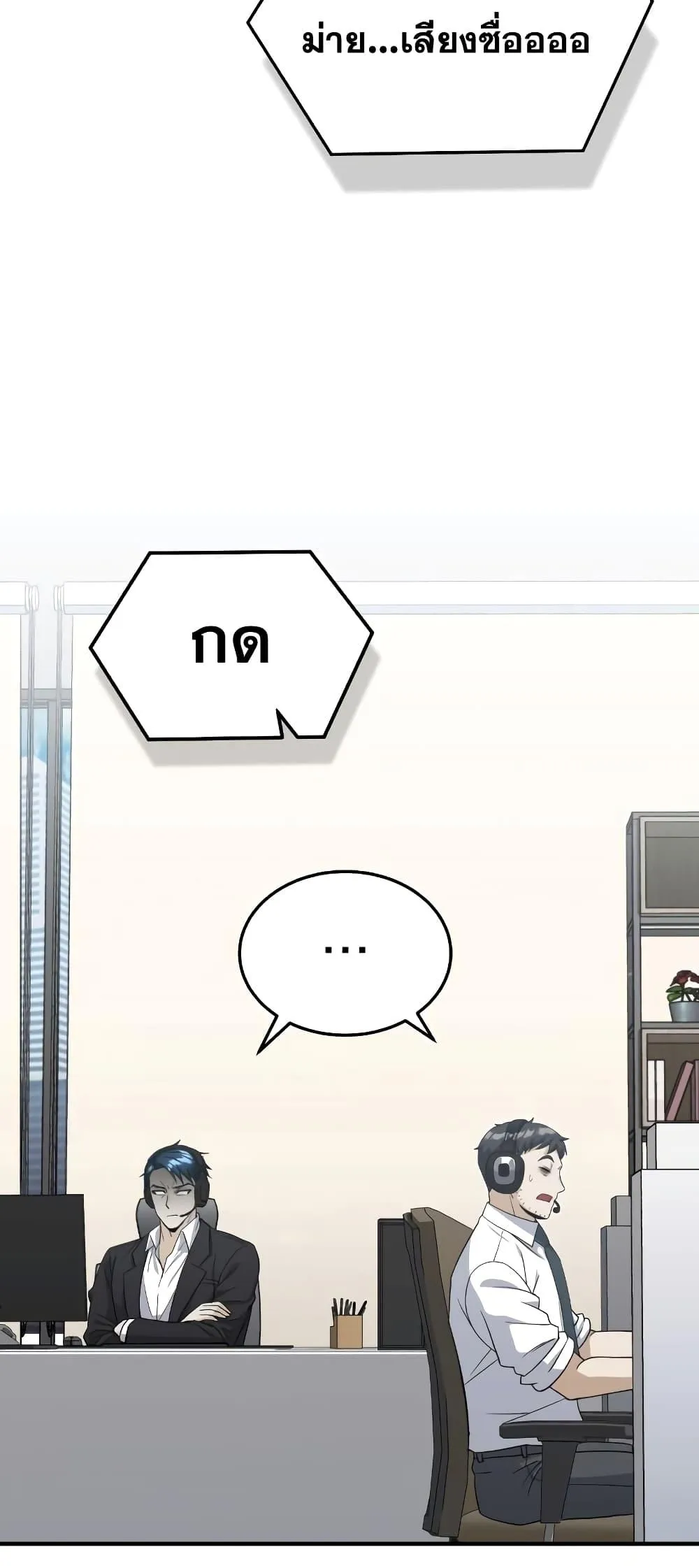 Genius of the Unique Lineage อ_จฉร_ยะนอกคอก ตอนที่ ตอนที่ 24 รูปที่ 83