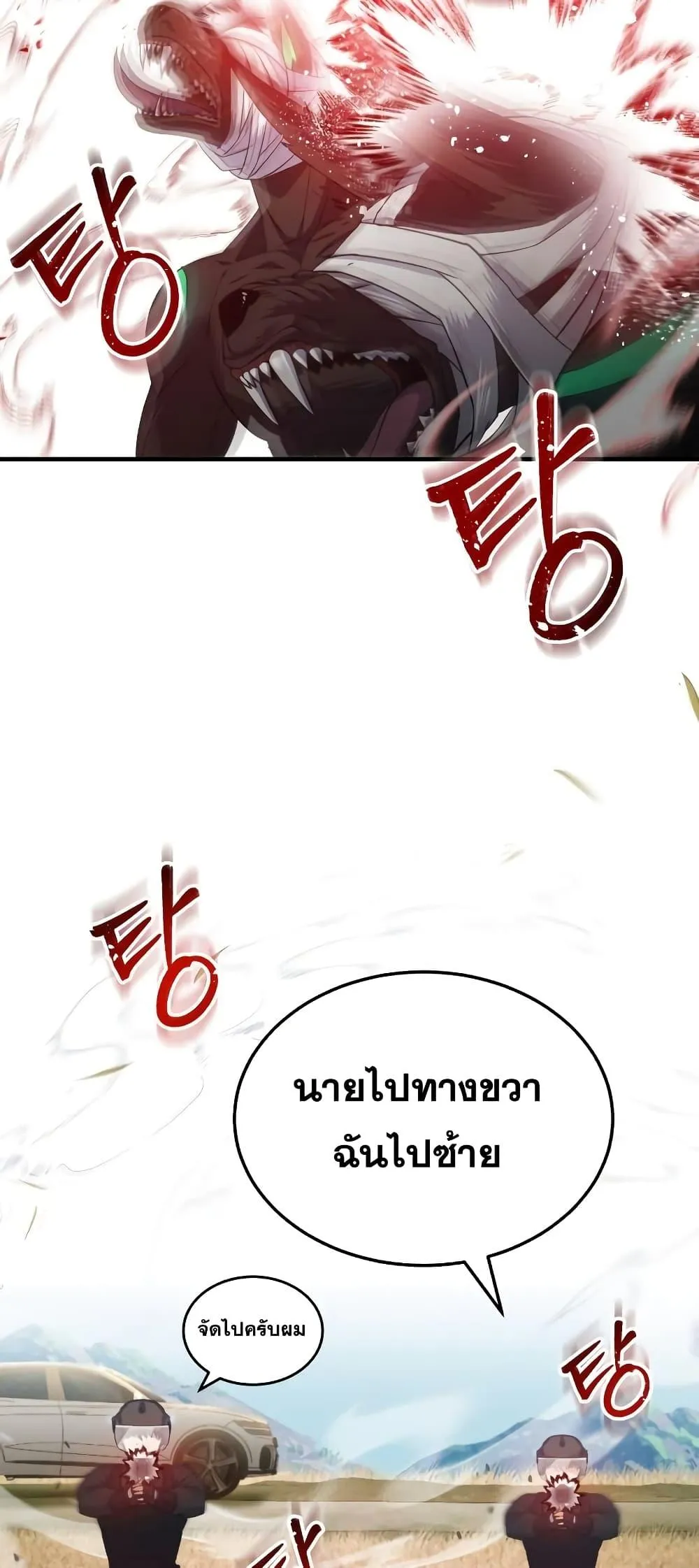Genius of the Unique Lineage อ_จฉร_ยะนอกคอก ตอนที่ ตอนที่ 24 รูปที่ 86