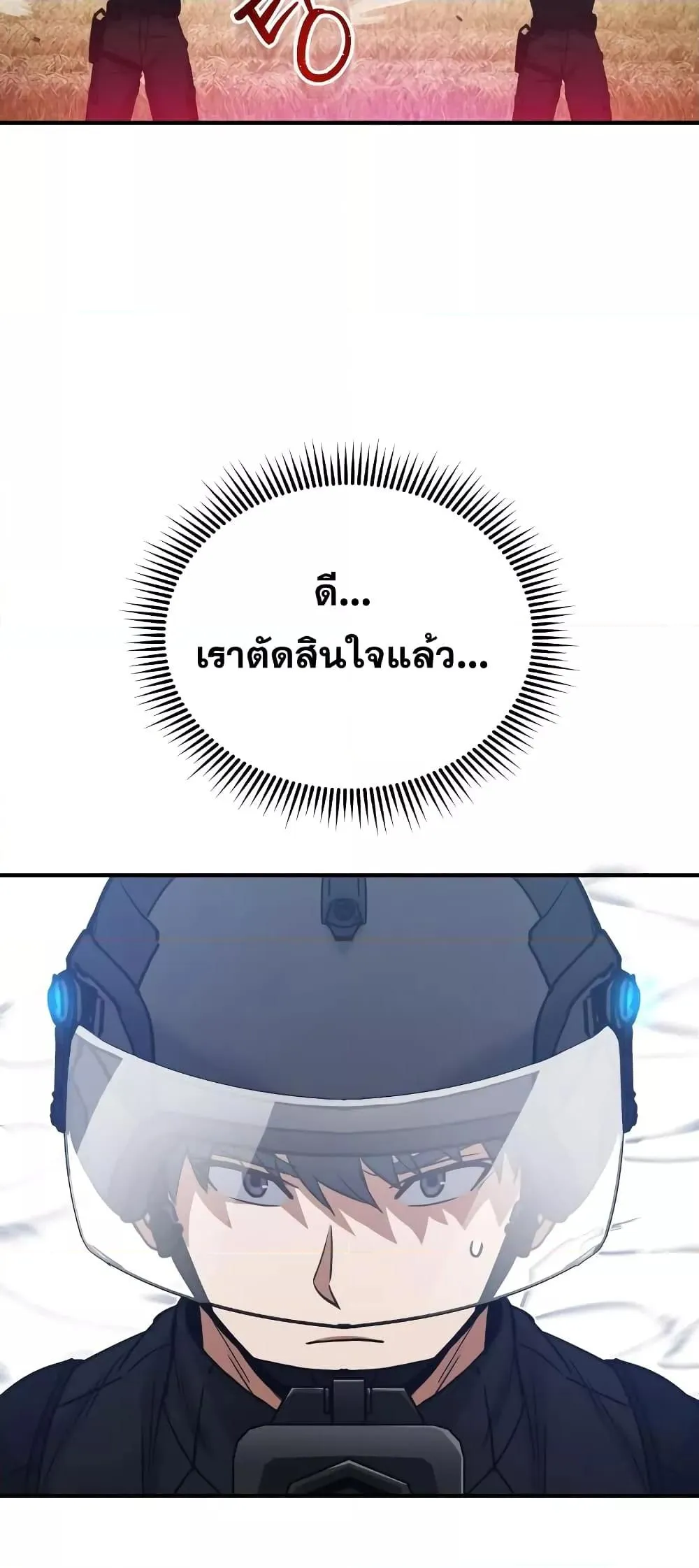 Genius of the Unique Lineage อ_จฉร_ยะนอกคอก ตอนที่ ตอนที่ 24 รูปที่ 87