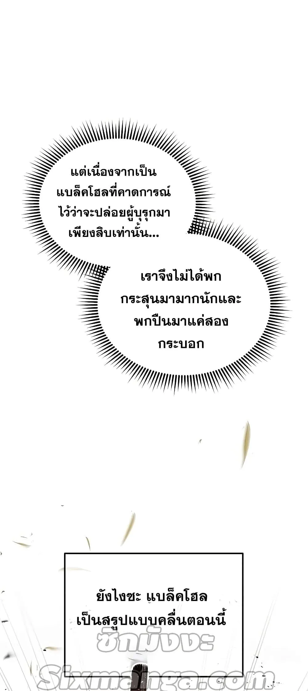 Genius of the Unique Lineage อ_จฉร_ยะนอกคอก ตอนที่ ตอนที่ 24 รูปที่ 88