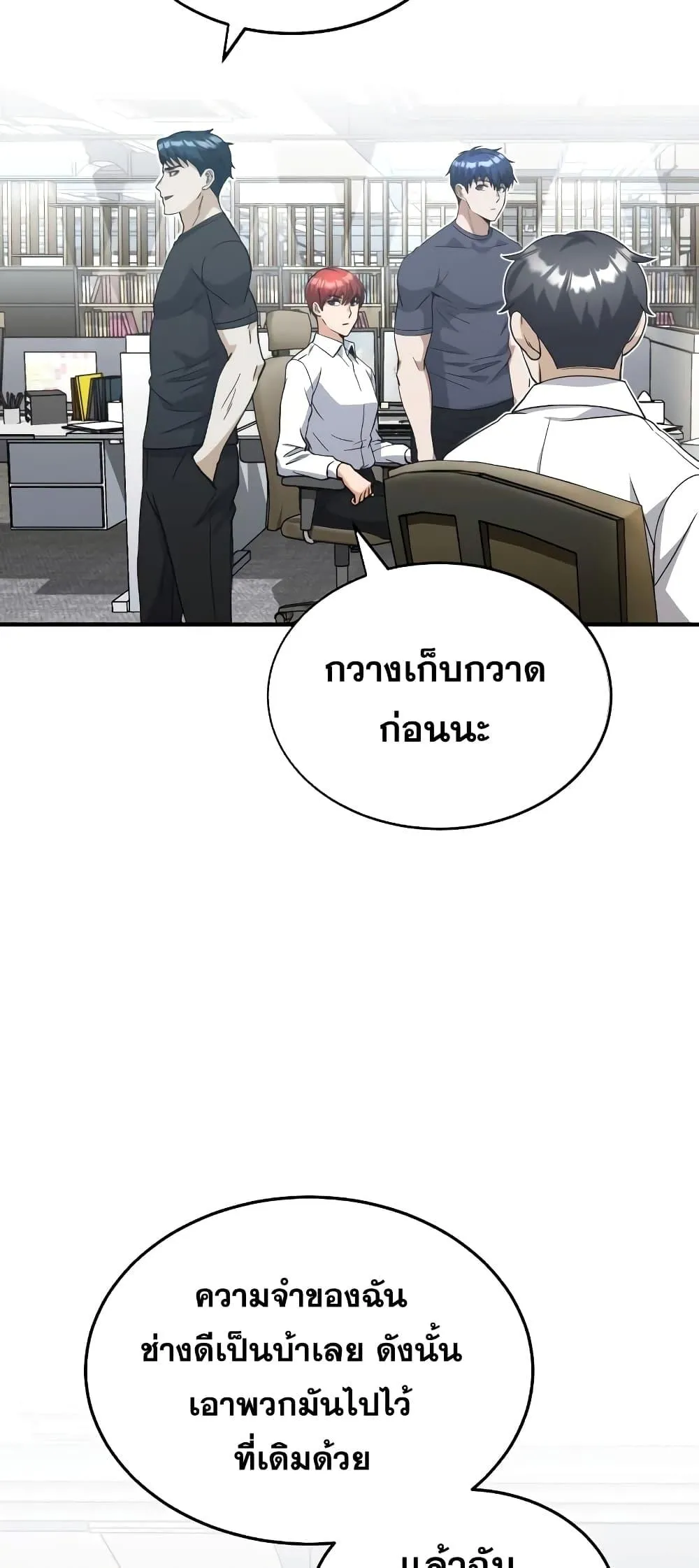 Genius of the Unique Lineage อ_จฉร_ยะนอกคอก ตอนที่ ตอนที่ 24 รูปที่ 9