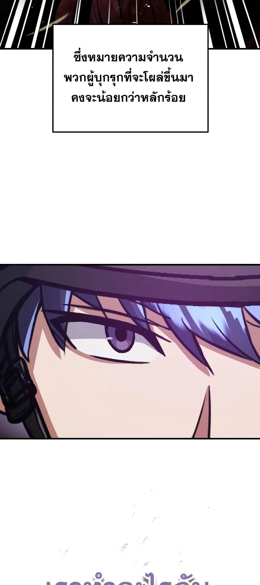 Genius of the Unique Lineage อ_จฉร_ยะนอกคอก ตอนที่ ตอนที่ 24 รูปที่ 90