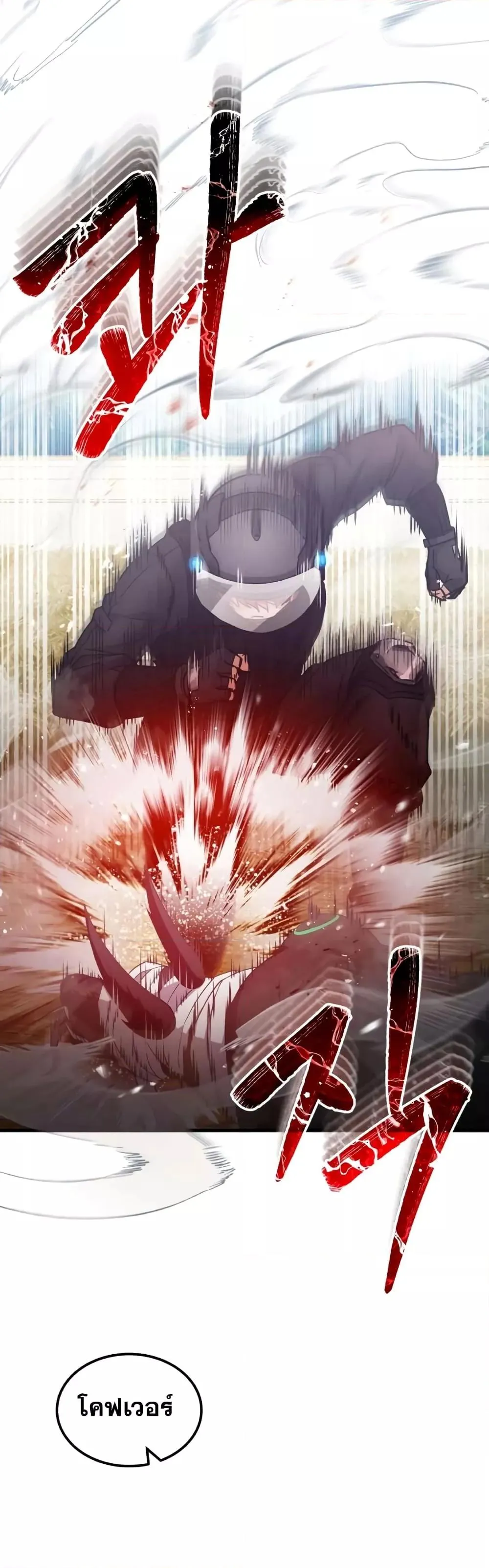 Genius of the Unique Lineage อ_จฉร_ยะนอกคอก ตอนที่ ตอนที่ 25 รูปที่ 14