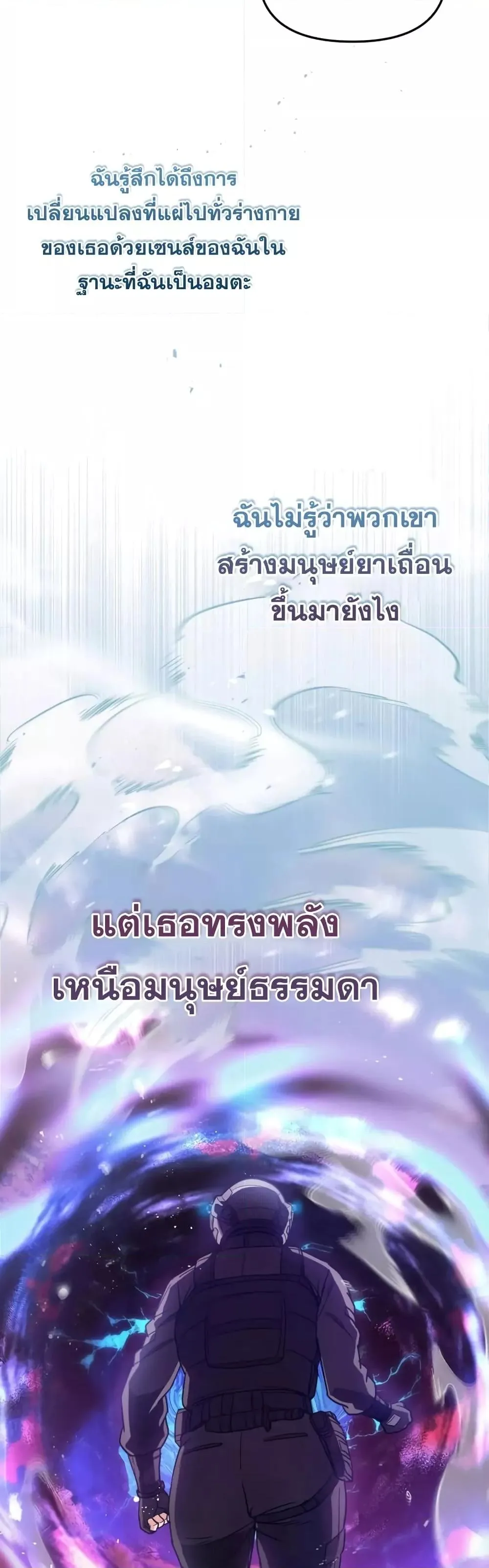 Genius of the Unique Lineage อ_จฉร_ยะนอกคอก ตอนที่ ตอนที่ 25 รูปที่ 18