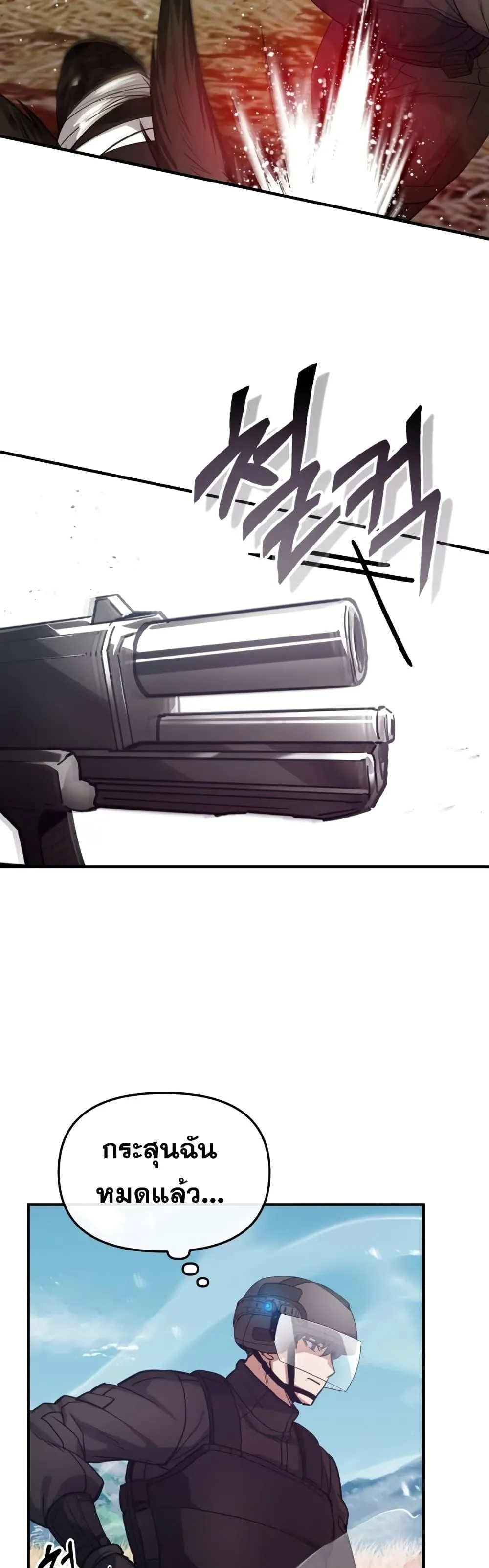 Genius of the Unique Lineage อ_จฉร_ยะนอกคอก ตอนที่ ตอนที่ 25 รูปที่ 20