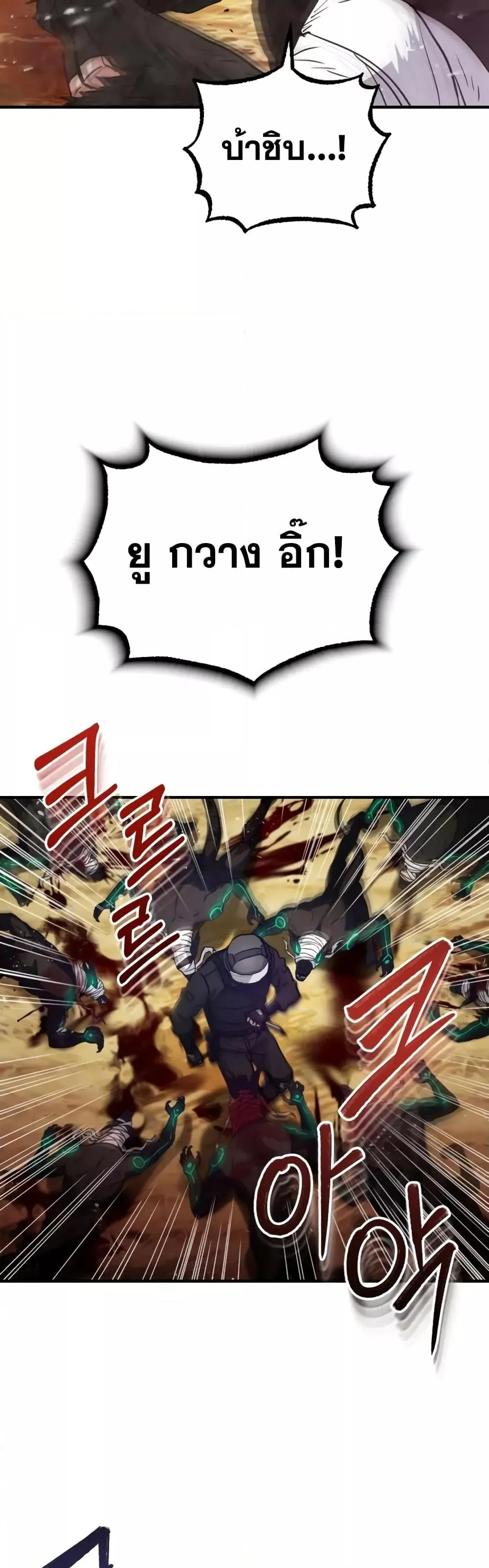 Genius of the Unique Lineage อ_จฉร_ยะนอกคอก ตอนที่ ตอนที่ 25 รูปที่ 30