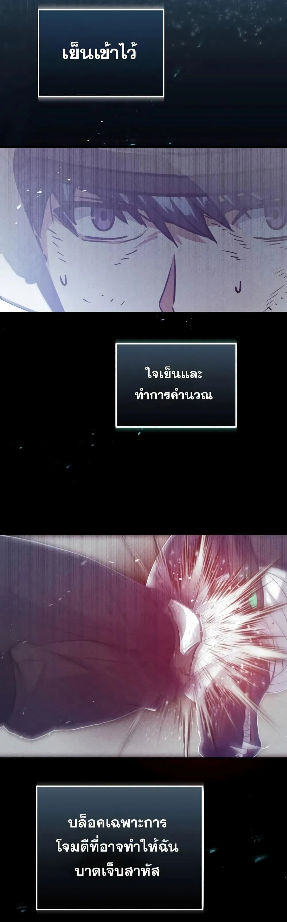 Genius of the Unique Lineage อ_จฉร_ยะนอกคอก ตอนที่ ตอนที่ 25 รูปที่ 32