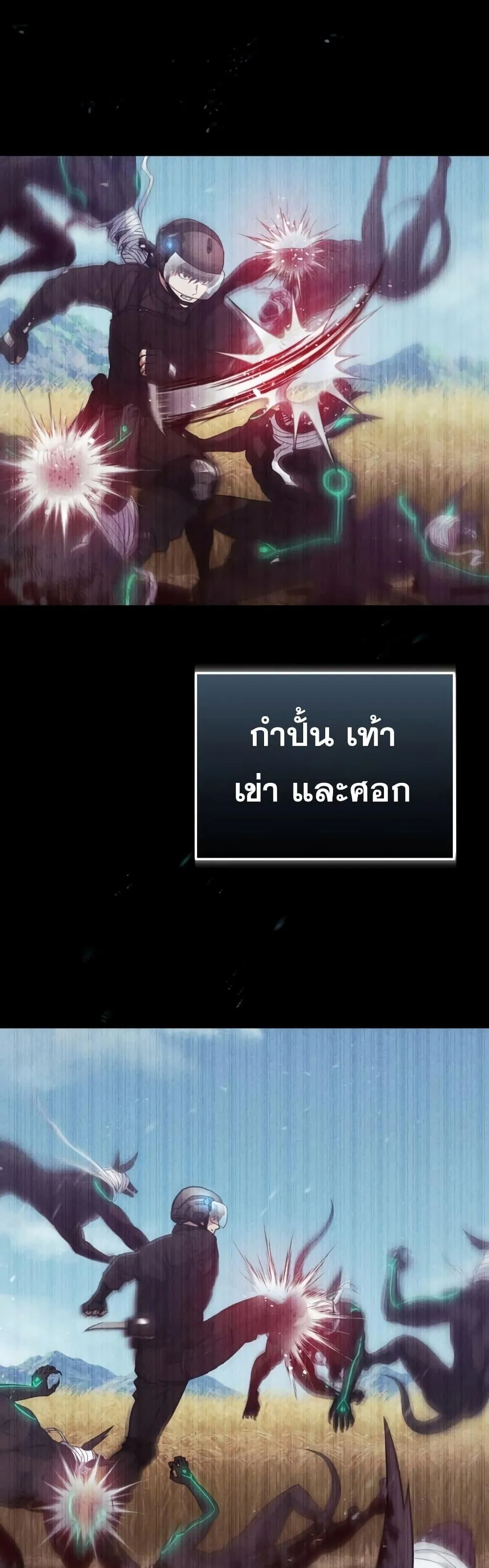 Genius of the Unique Lineage อ_จฉร_ยะนอกคอก ตอนที่ ตอนที่ 25 รูปที่ 33