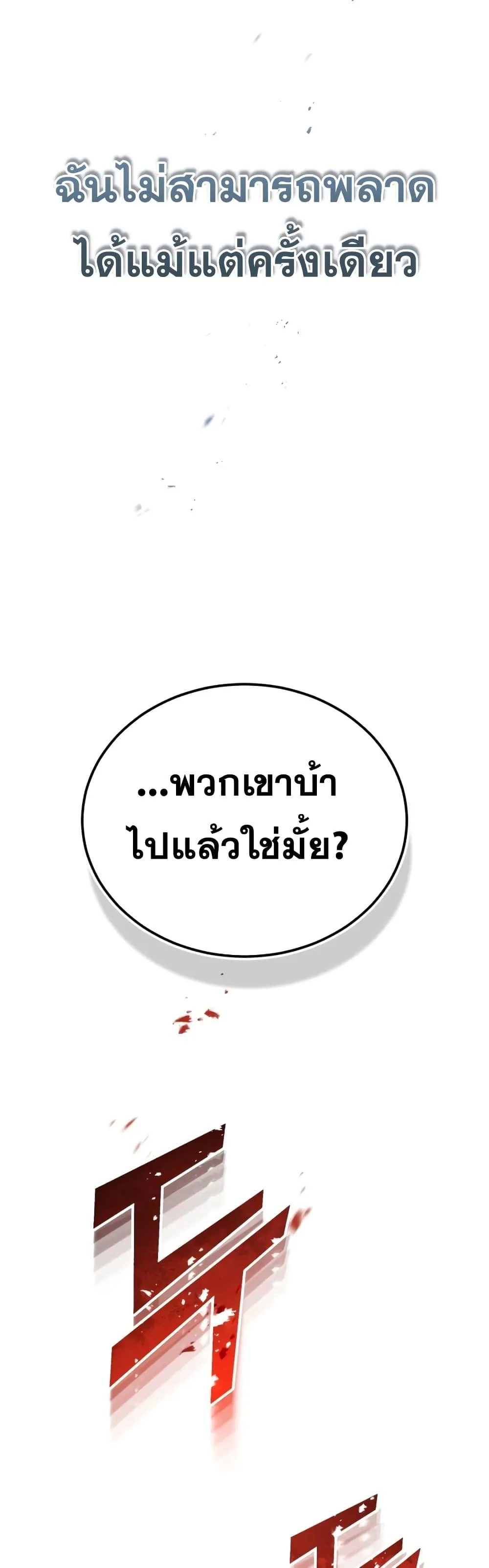 Genius of the Unique Lineage อ_จฉร_ยะนอกคอก ตอนที่ ตอนที่ 25 รูปที่ 36