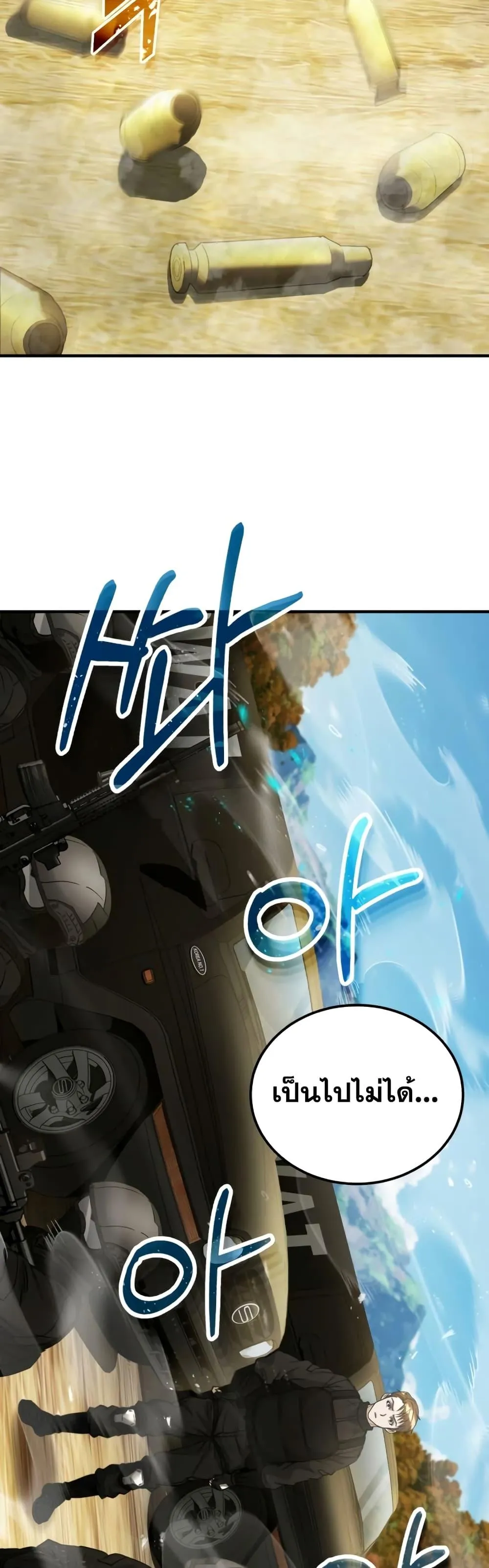 Genius of the Unique Lineage อ_จฉร_ยะนอกคอก ตอนที่ ตอนที่ 25 รูปที่ 39