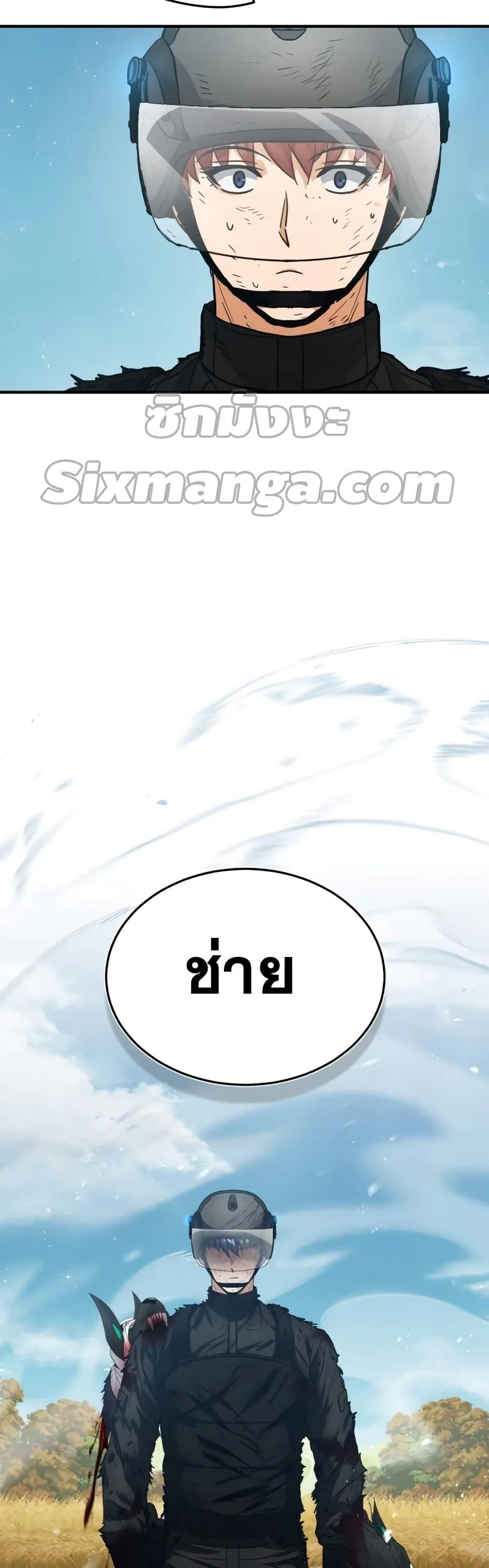 Genius of the Unique Lineage อ_จฉร_ยะนอกคอก ตอนที่ ตอนที่ 25 รูปที่ 41