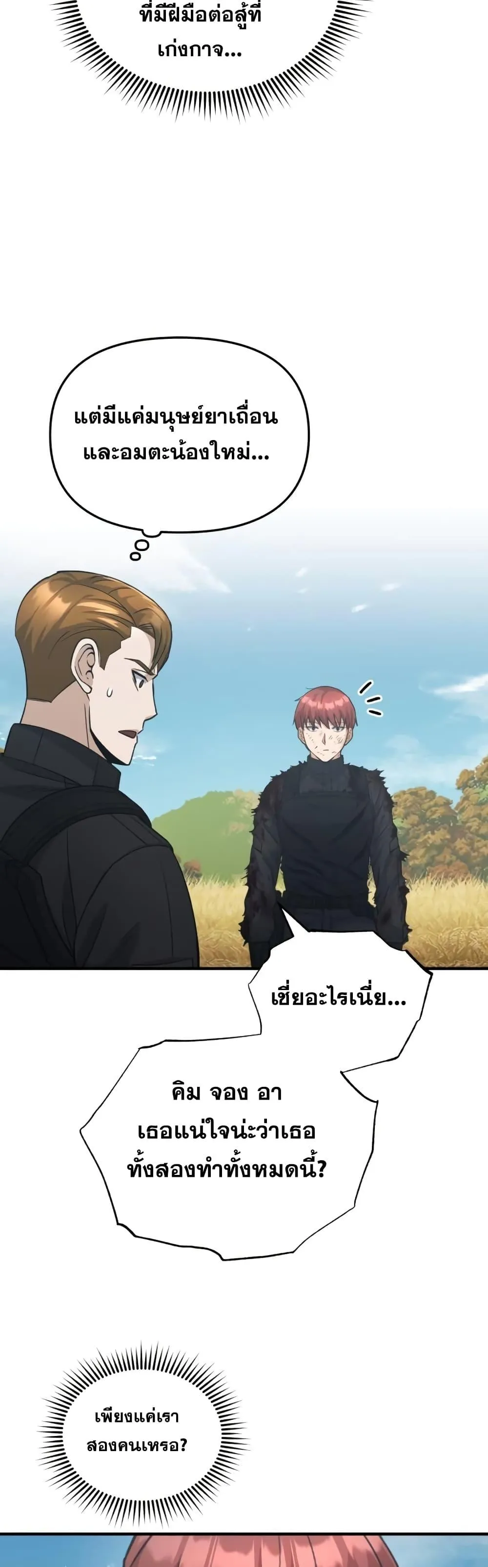 Genius of the Unique Lineage อ_จฉร_ยะนอกคอก ตอนที่ ตอนที่ 25 รูปที่ 45