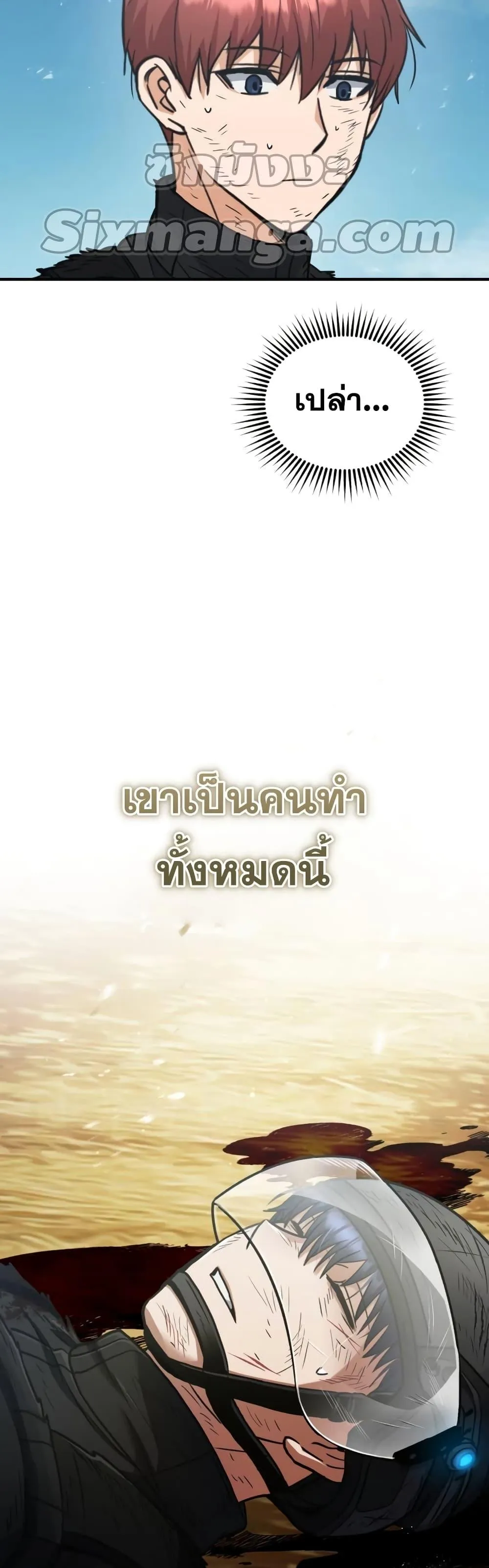 Genius of the Unique Lineage อ_จฉร_ยะนอกคอก ตอนที่ ตอนที่ 25 รูปที่ 46