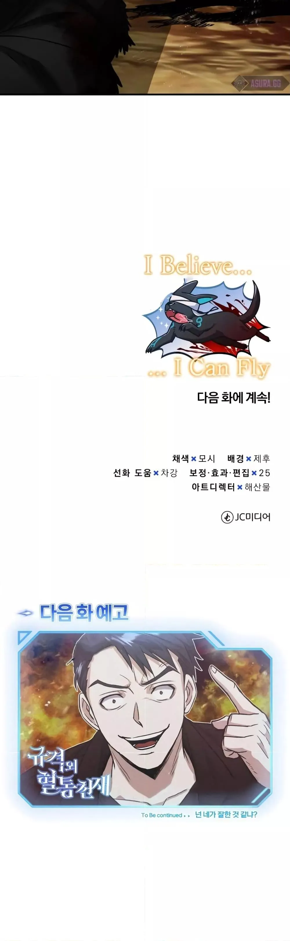 Genius of the Unique Lineage อ_จฉร_ยะนอกคอก ตอนที่ ตอนที่ 25 รูปที่ 47