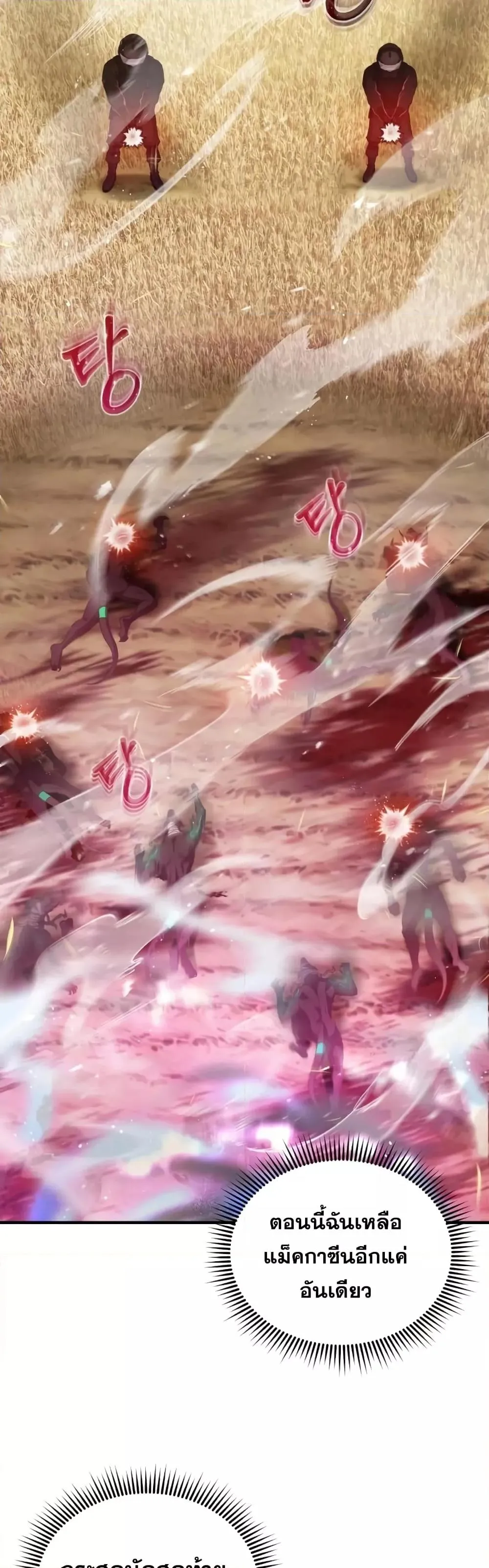 Genius of the Unique Lineage อ_จฉร_ยะนอกคอก ตอนที่ ตอนที่ 25 รูปที่ 5