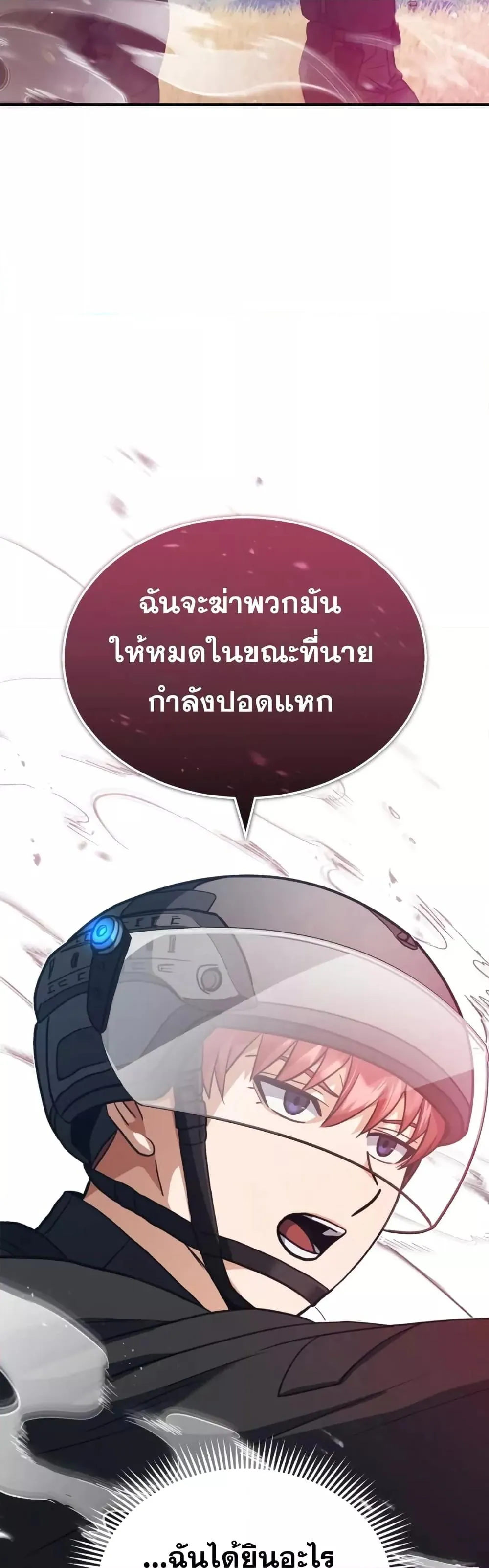 Genius of the Unique Lineage อ_จฉร_ยะนอกคอก ตอนที่ ตอนที่ 25 รูปที่ 7