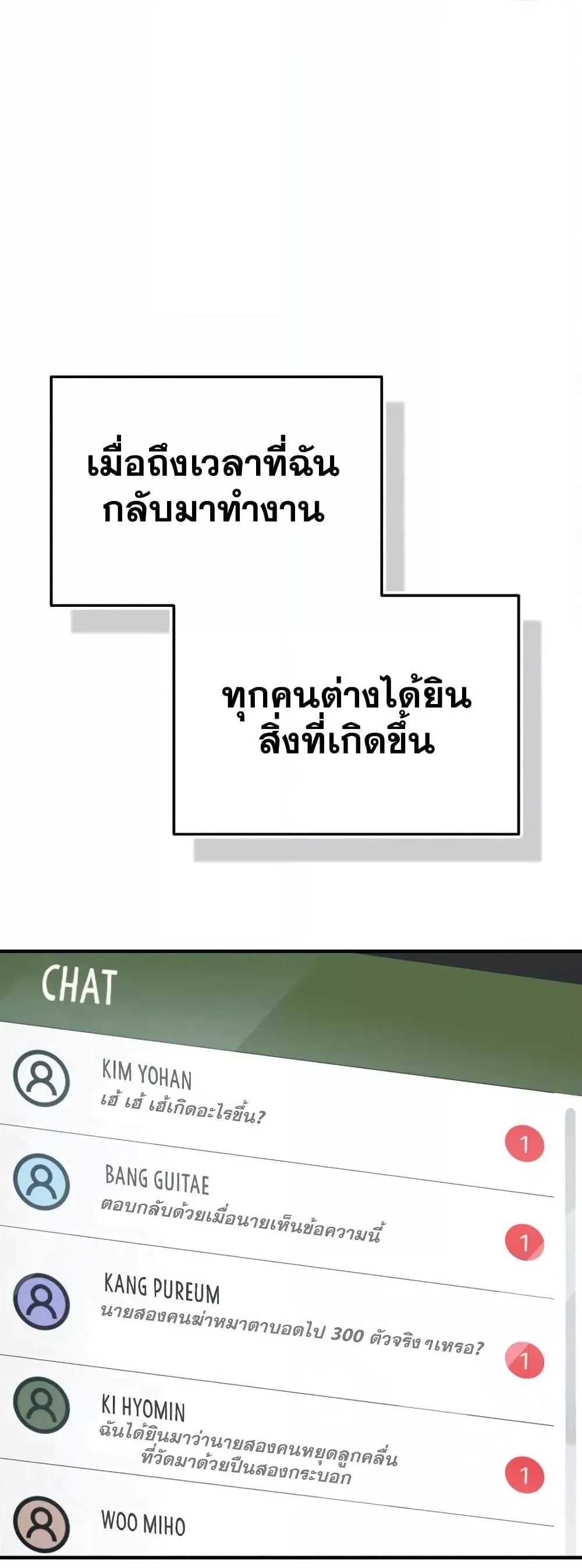 Genius of the Unique Lineage อ_จฉร_ยะนอกคอก ตอนที่ ตอนที่ 26 รูปที่ 15