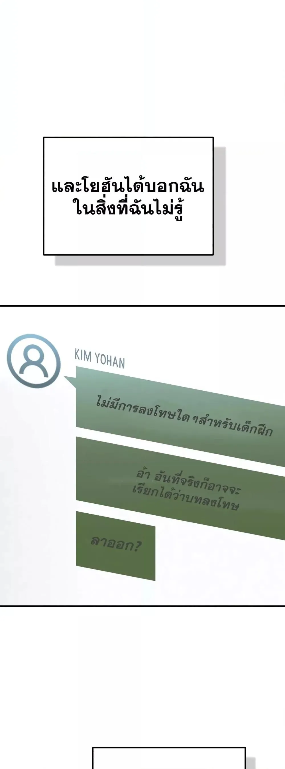 Genius of the Unique Lineage อ_จฉร_ยะนอกคอก ตอนที่ ตอนที่ 26 รูปที่ 16