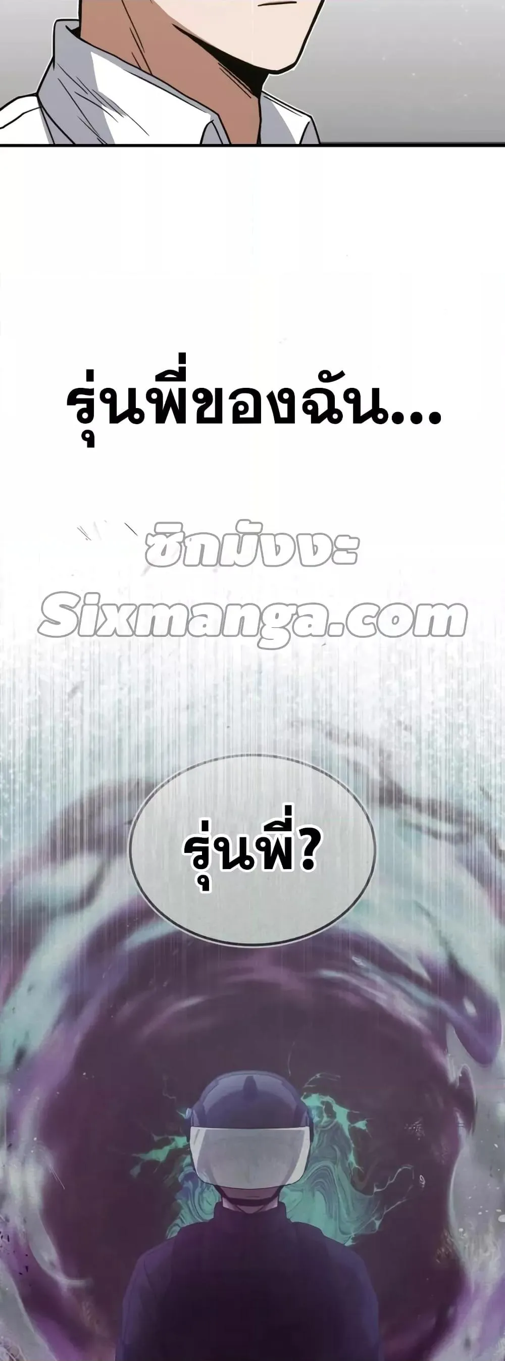 Genius of the Unique Lineage อ_จฉร_ยะนอกคอก ตอนที่ ตอนที่ 26 รูปที่ 18