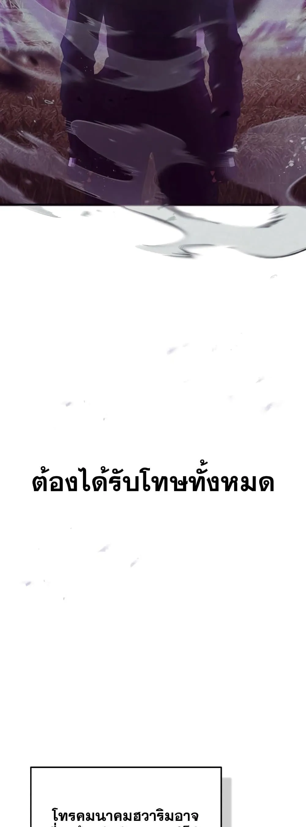 Genius of the Unique Lineage อ_จฉร_ยะนอกคอก ตอนที่ ตอนที่ 26 รูปที่ 19