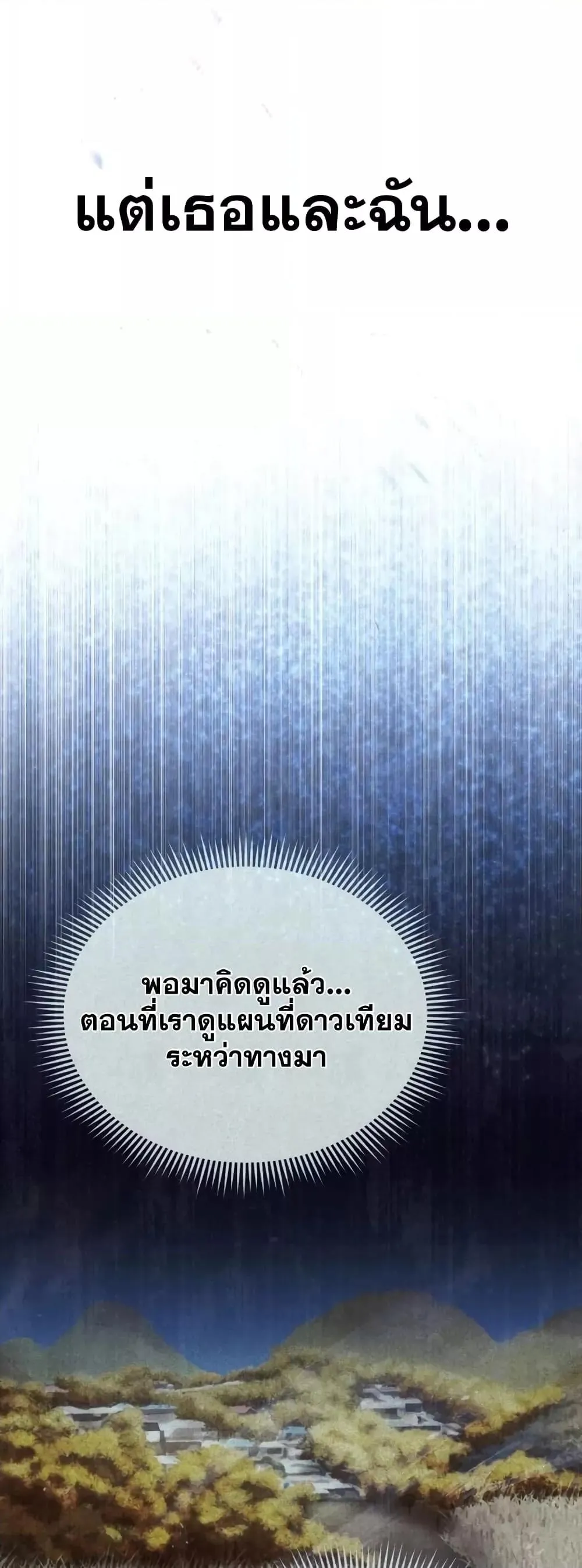 Genius of the Unique Lineage อ_จฉร_ยะนอกคอก ตอนที่ ตอนที่ 26 รูปที่ 21