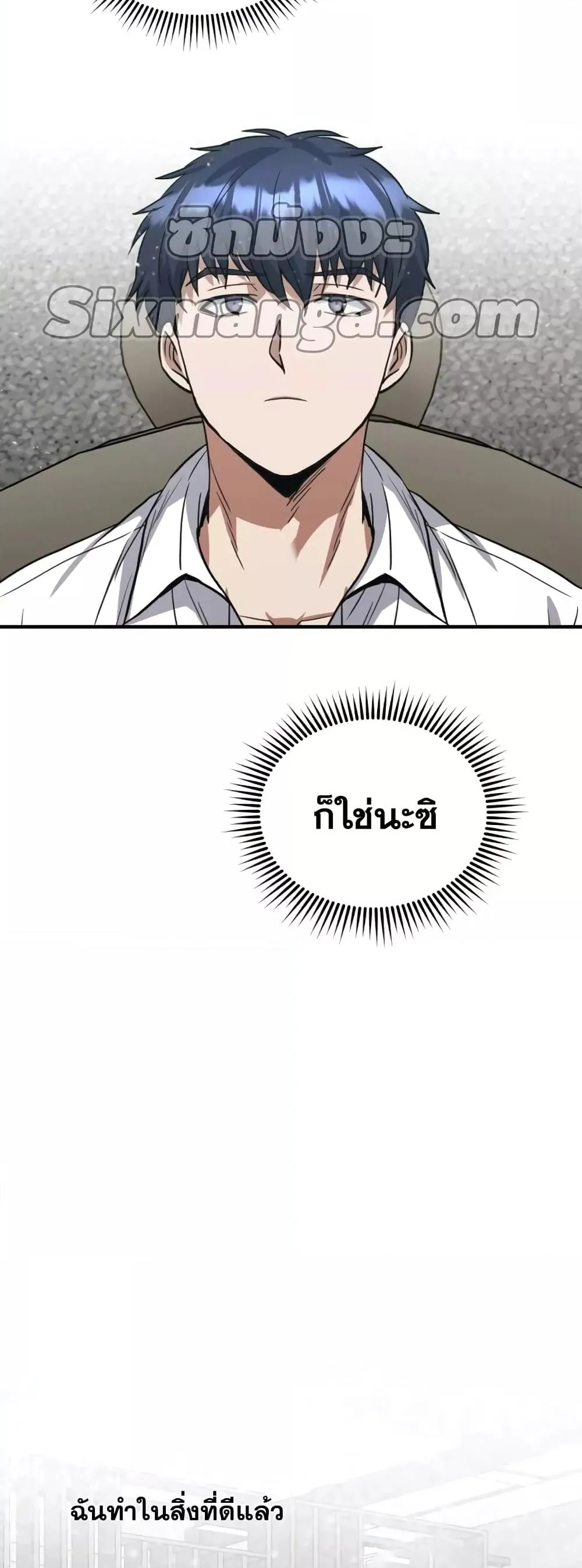 Genius of the Unique Lineage อ_จฉร_ยะนอกคอก ตอนที่ ตอนที่ 26 รูปที่ 25