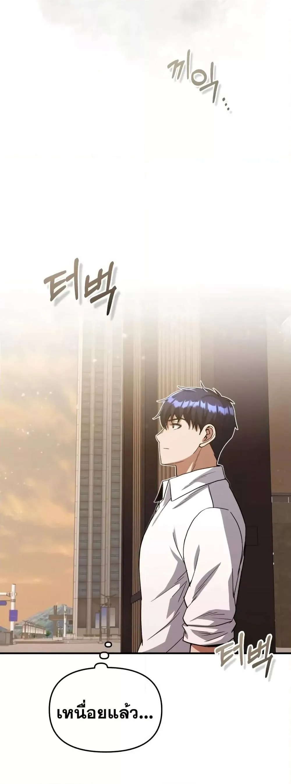 Genius of the Unique Lineage อ_จฉร_ยะนอกคอก ตอนที่ ตอนที่ 26 รูปที่ 27