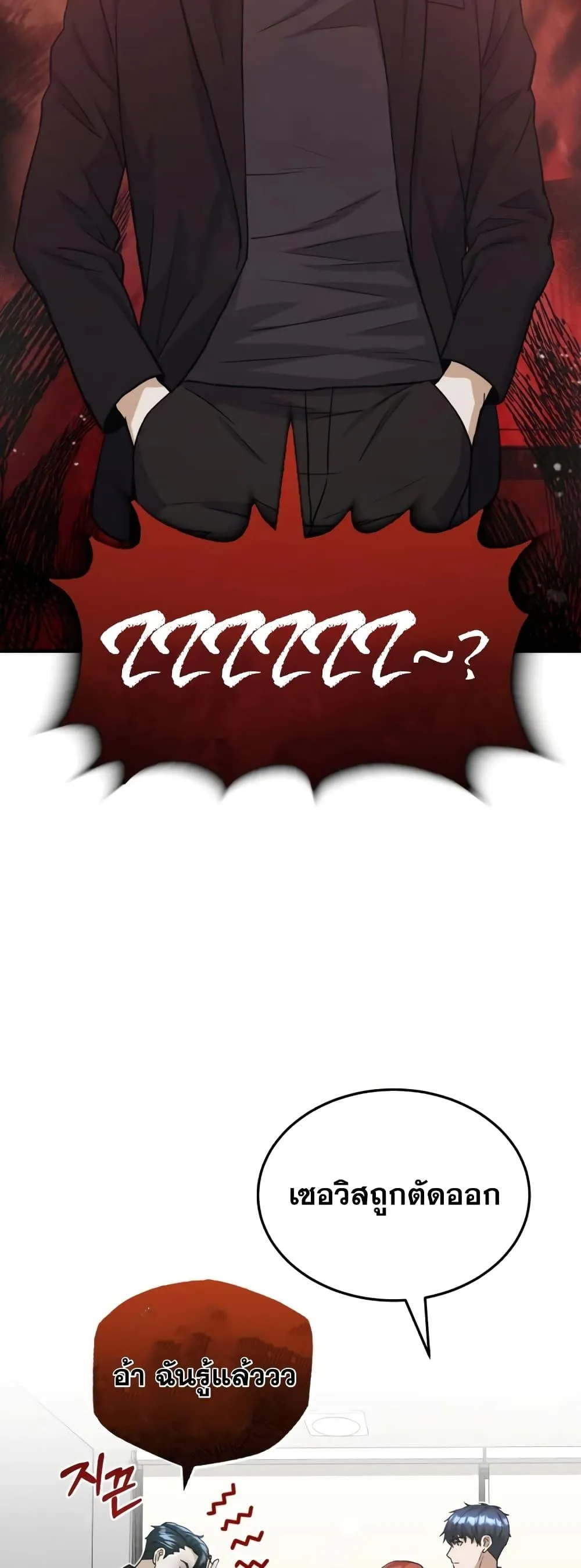 Genius of the Unique Lineage อ_จฉร_ยะนอกคอก ตอนที่ ตอนที่ 26 รูปที่ 3