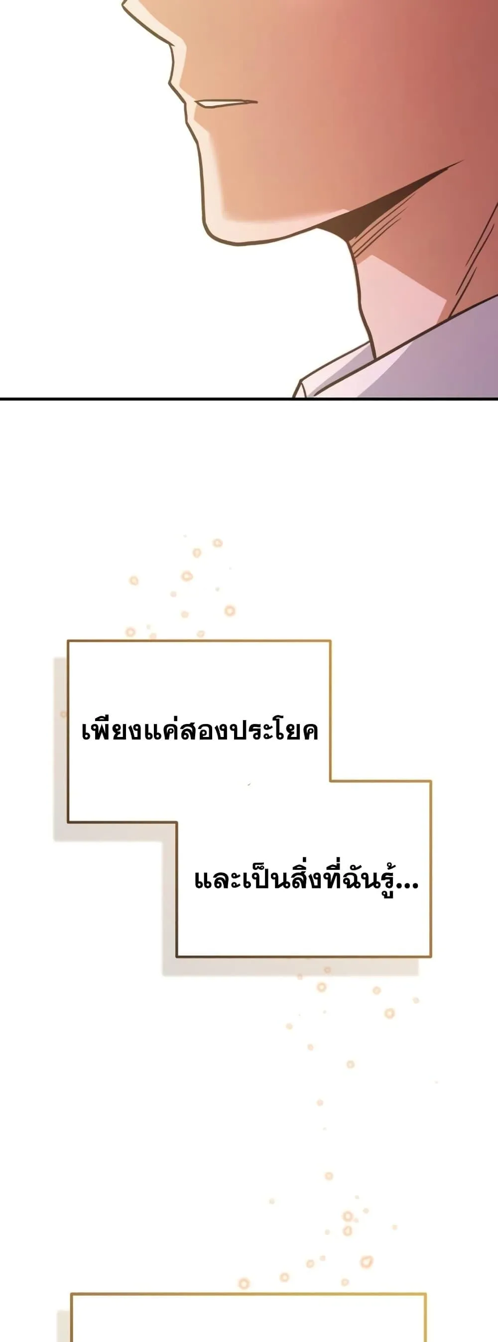 Genius of the Unique Lineage อ_จฉร_ยะนอกคอก ตอนที่ ตอนที่ 26 รูปที่ 33