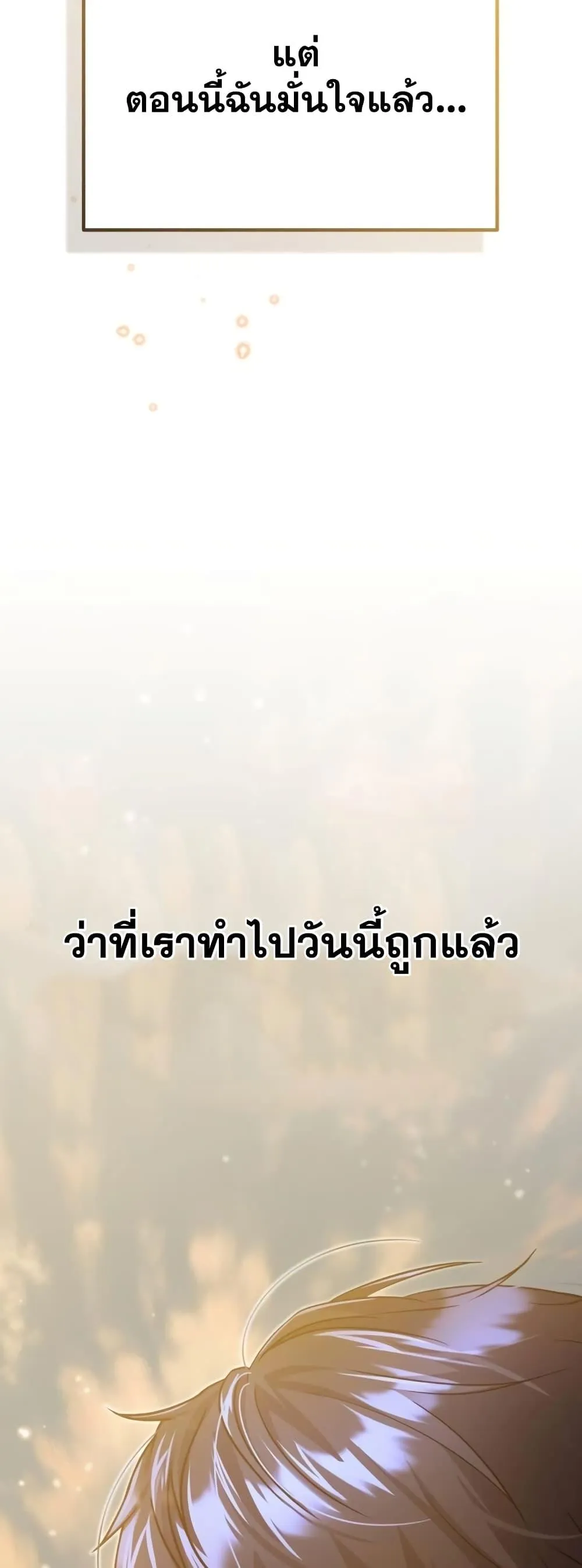 Genius of the Unique Lineage อ_จฉร_ยะนอกคอก ตอนที่ ตอนที่ 26 รูปที่ 34