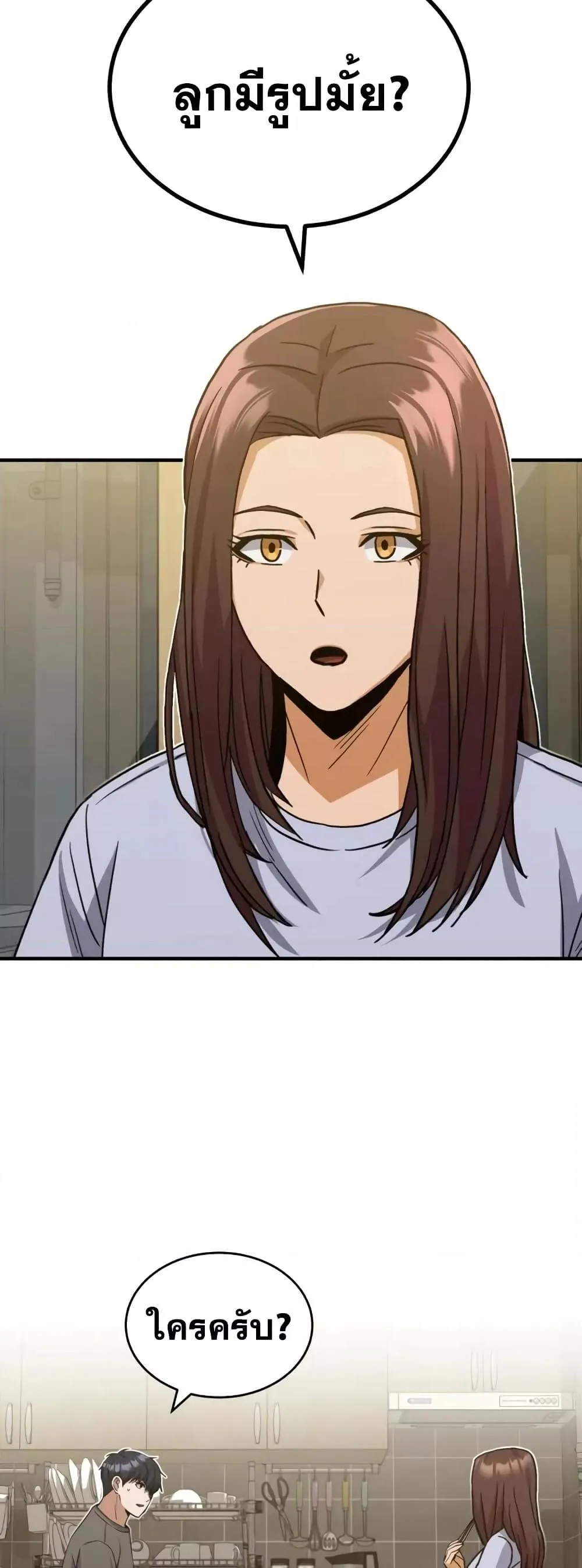 Genius of the Unique Lineage อ_จฉร_ยะนอกคอก ตอนที่ ตอนที่ 26 รูปที่ 36