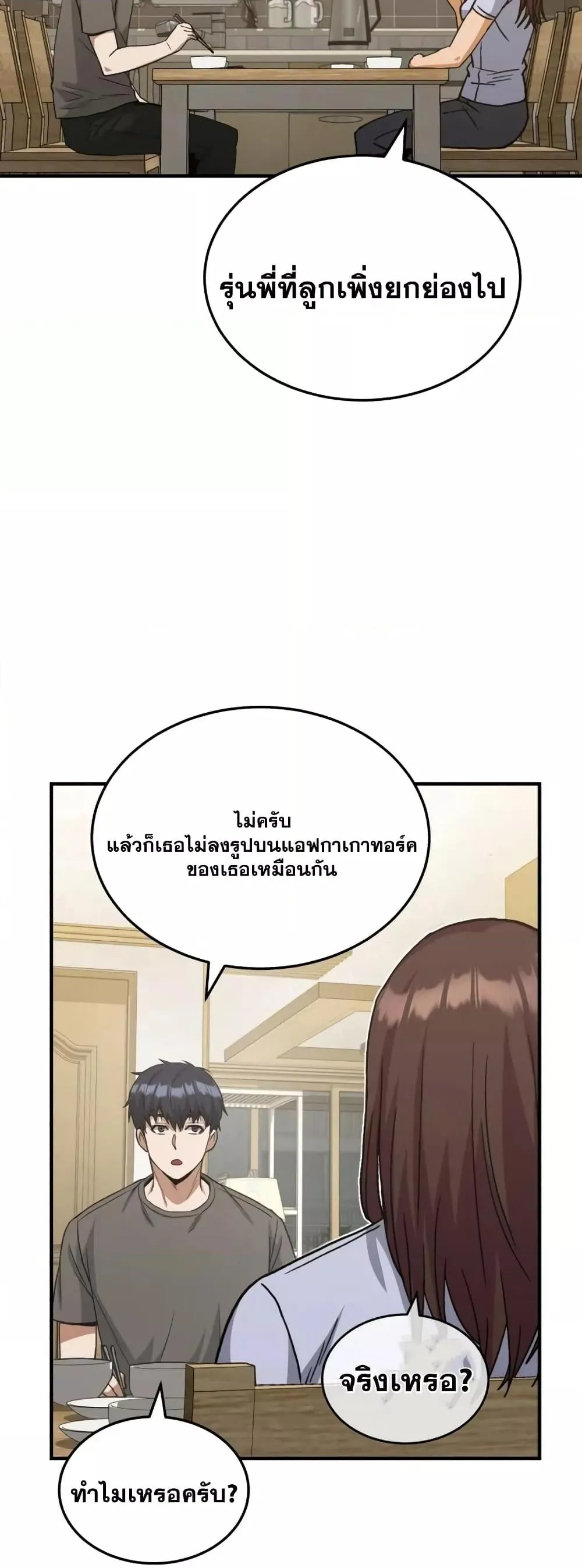 Genius of the Unique Lineage อ_จฉร_ยะนอกคอก ตอนที่ ตอนที่ 26 รูปที่ 37