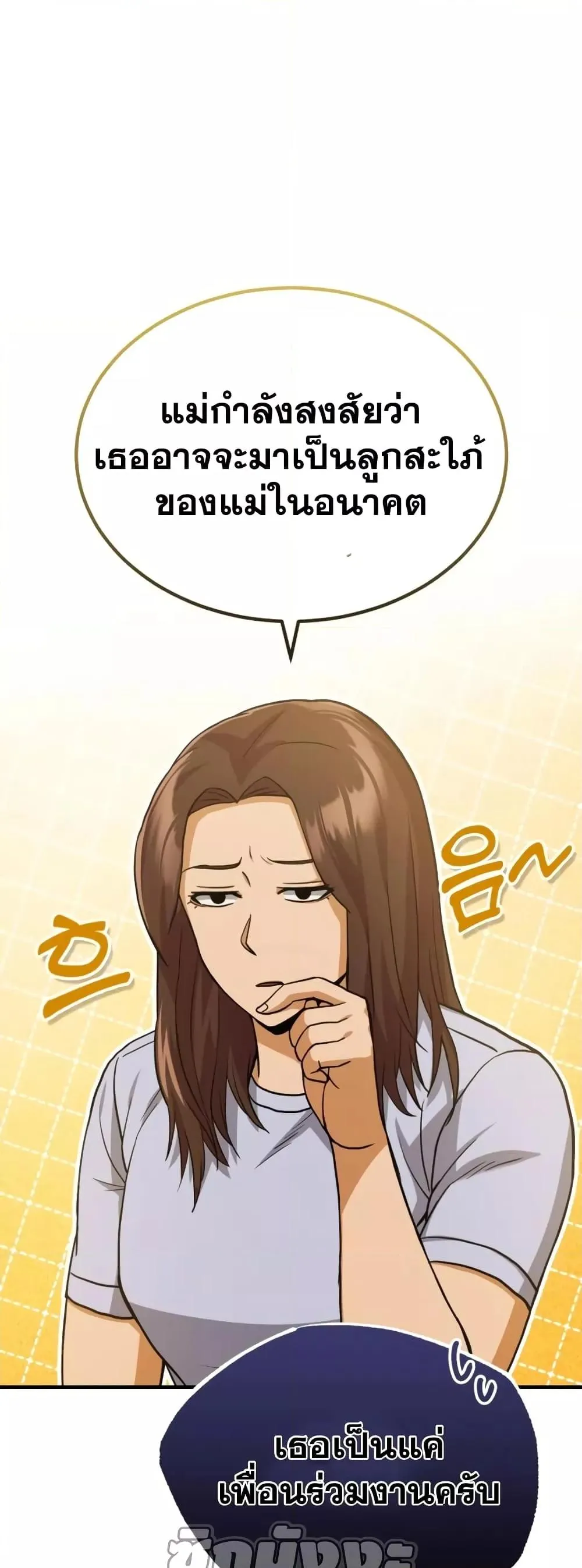 Genius of the Unique Lineage อ_จฉร_ยะนอกคอก ตอนที่ ตอนที่ 26 รูปที่ 38