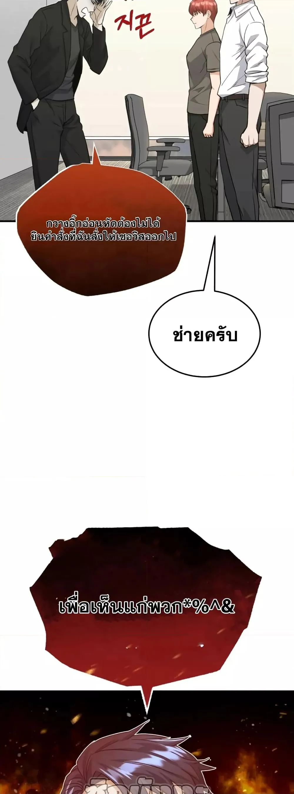 Genius of the Unique Lineage อ_จฉร_ยะนอกคอก ตอนที่ ตอนที่ 26 รูปที่ 4